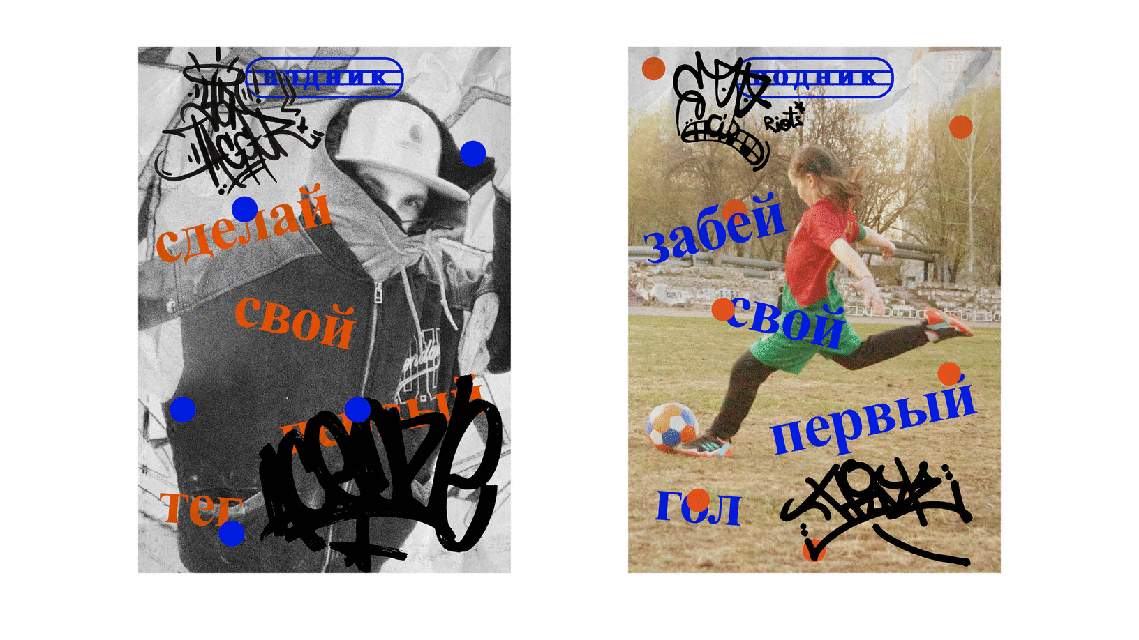 Стадион "Водник" — Изображение №9 — Брендинг, Маркетинг на Dprofile