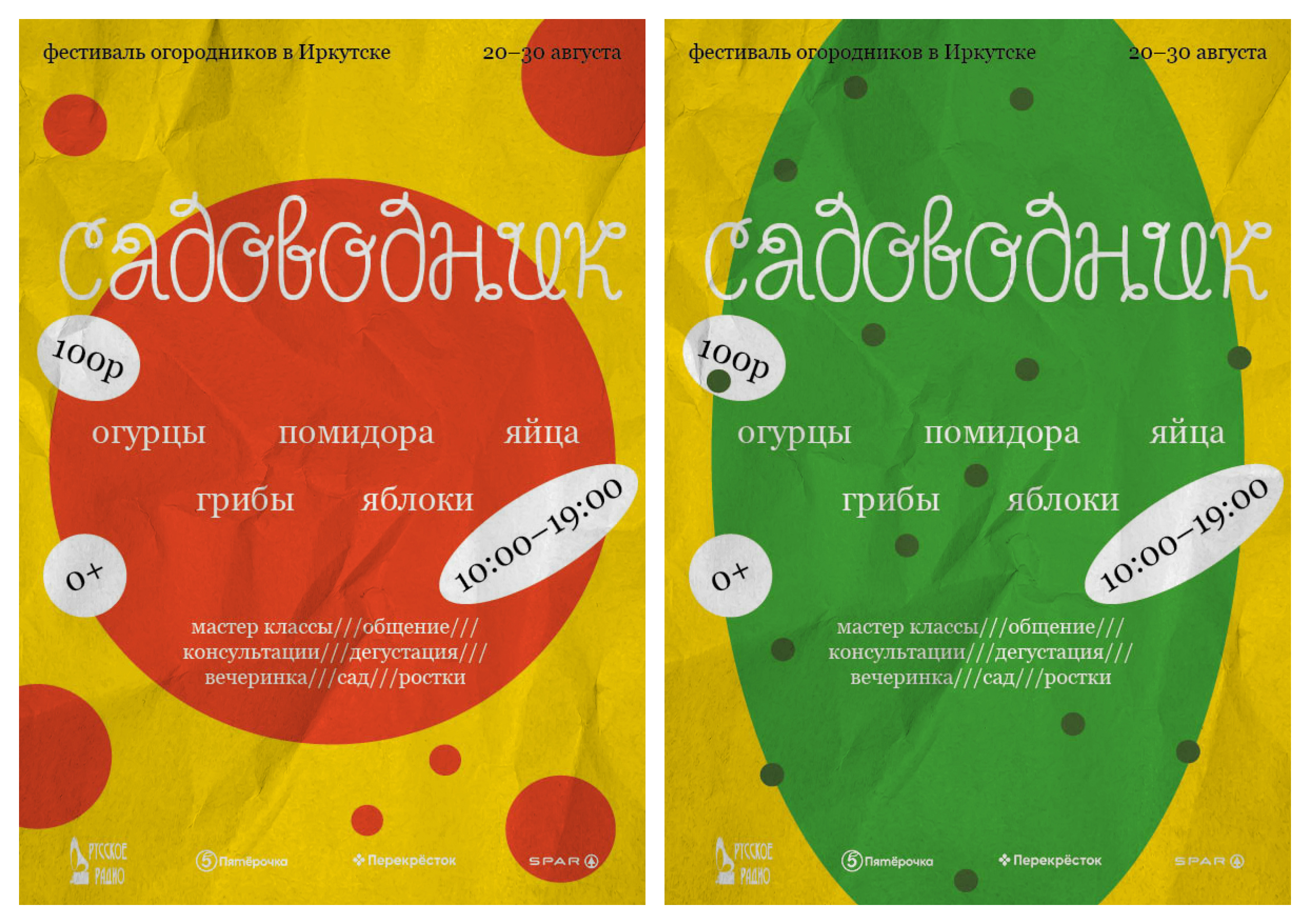 snt rostok — Изображение №10 — Брендинг, Графика на Dprofile