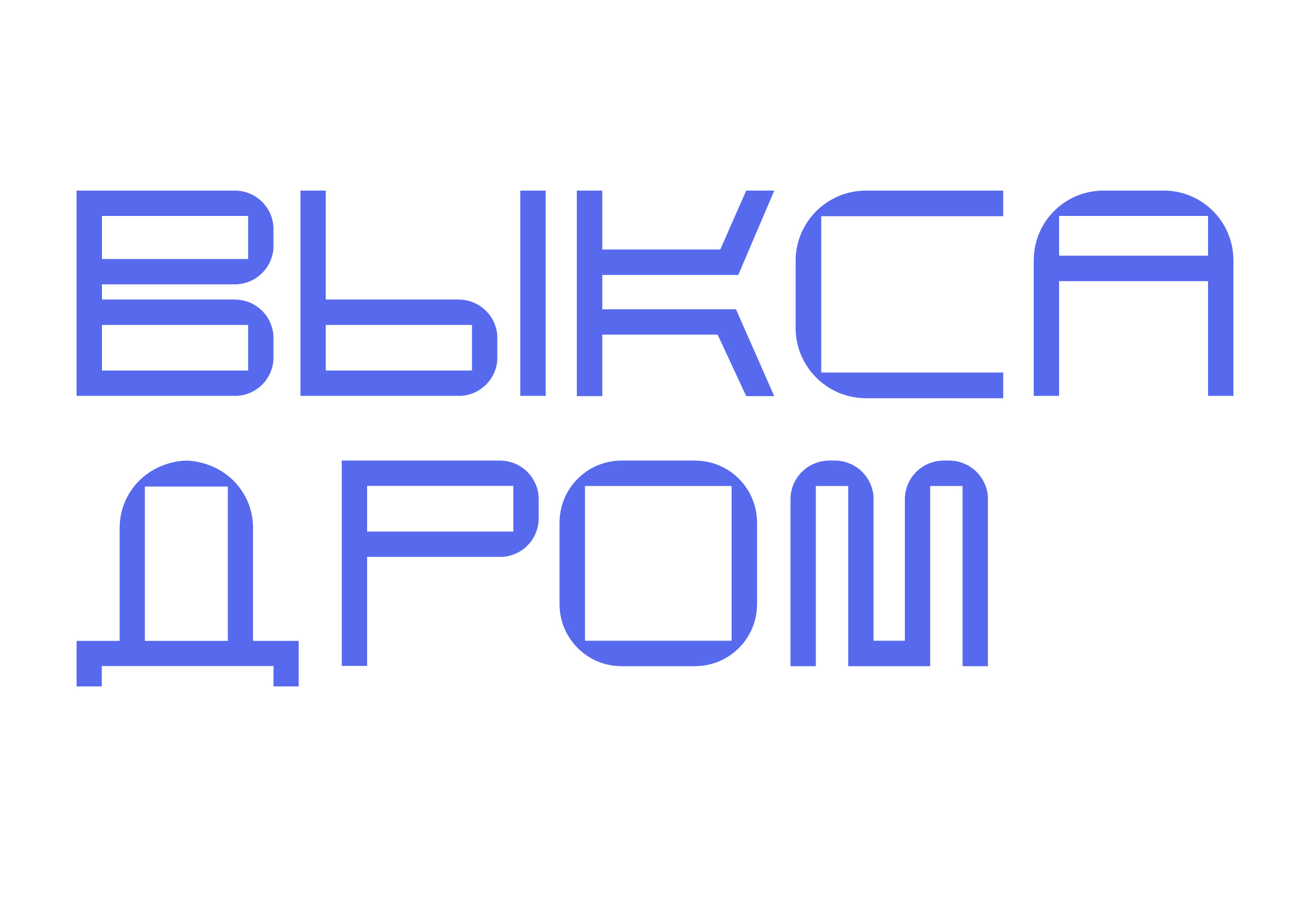 ВыксаДром — Изображение №4 — Брендинг, Графика на Dprofile