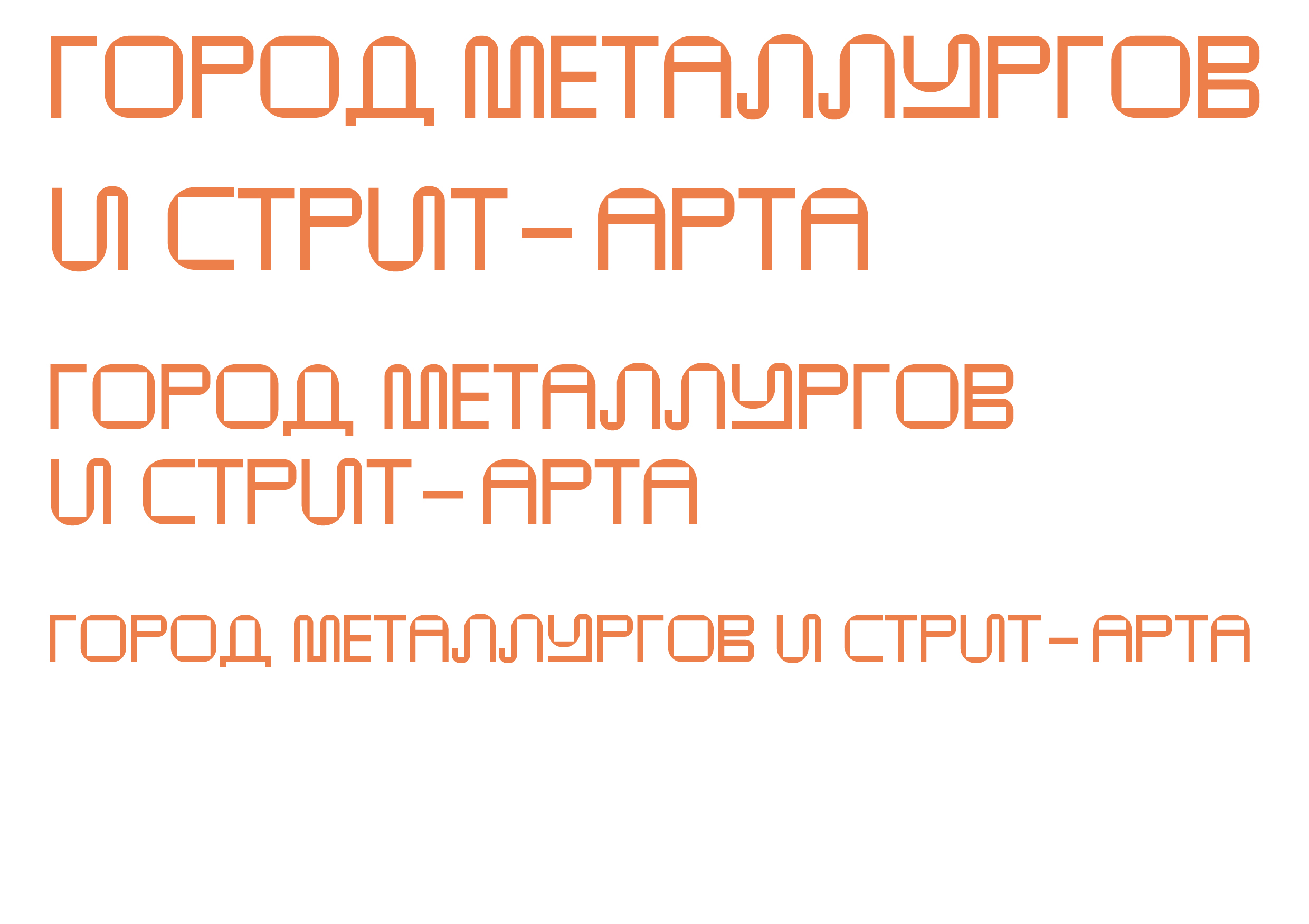ВыксаДром — Изображение №9 — Брендинг, Графика на Dprofile