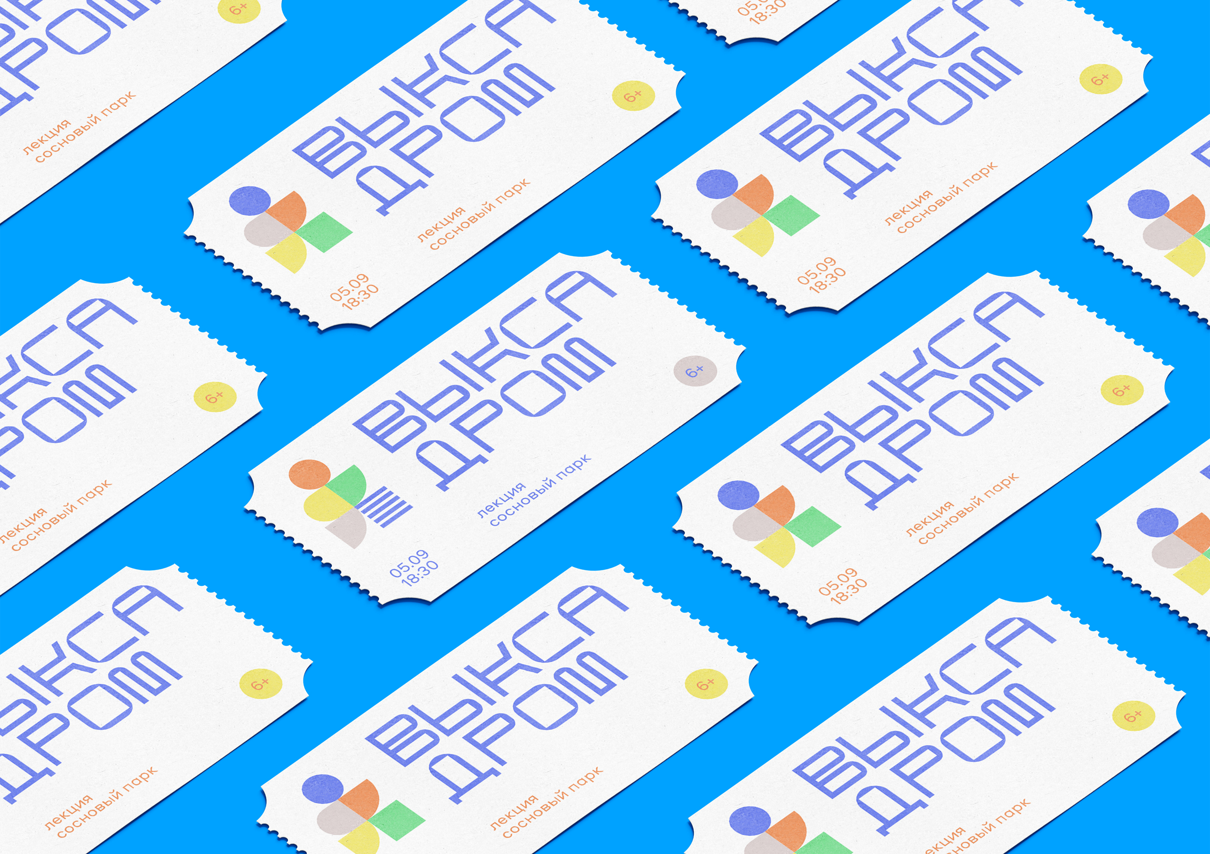 ВыксаДром — Изображение №16 — Брендинг, Графика на Dprofile