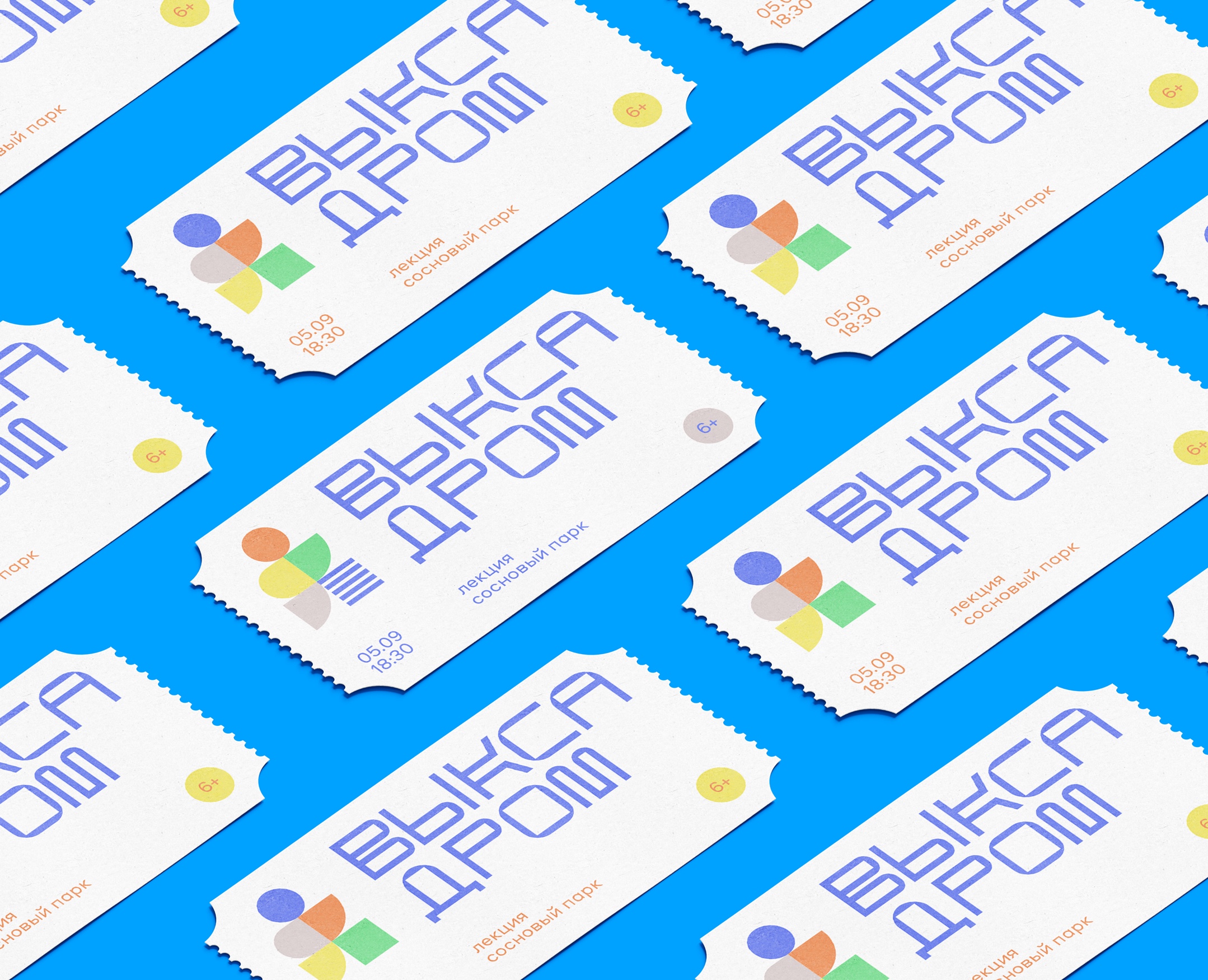ВыксаДром — Брендинг, Графика на Dprofile