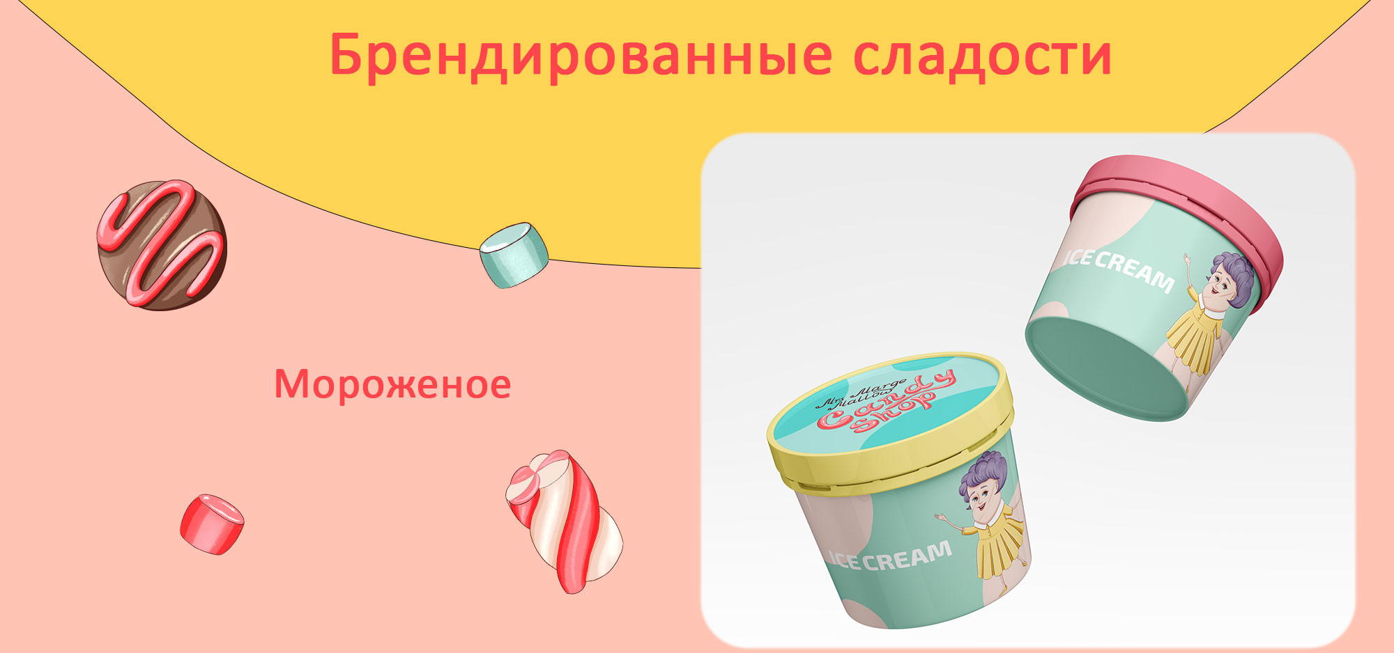 Дизайн персонажа для магазина сладостей — Изображение №4 — Брендинг, Иллюстрация на Dprofile