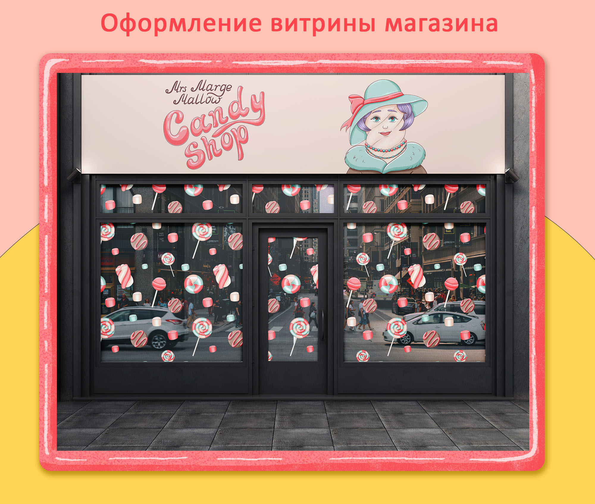 Дизайн персонажа для магазина сладостей — Изображение №2 — Брендинг, Иллюстрация на Dprofile