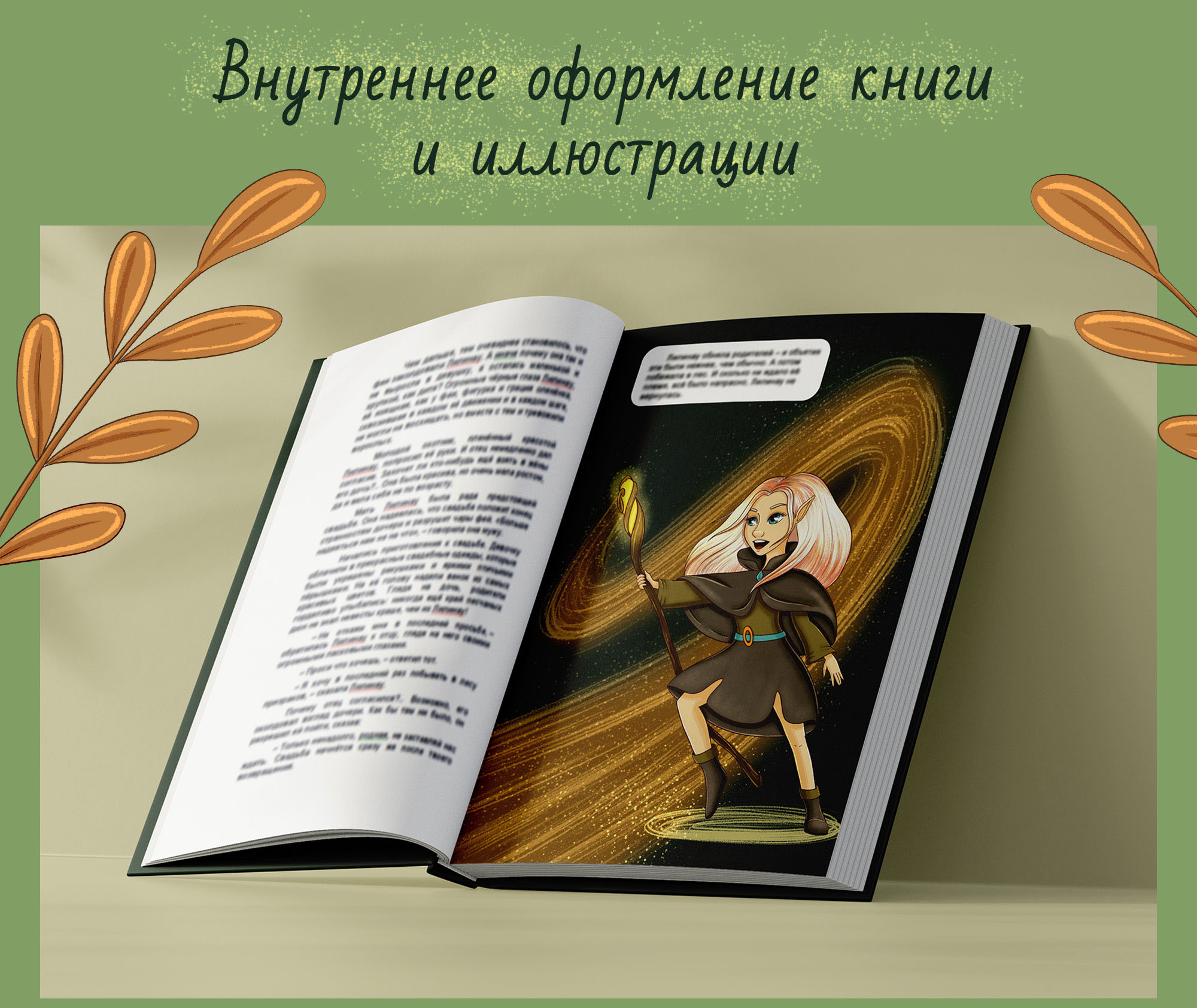 Иллюстрации для детской книги. — Изображение №6 — Иллюстрация, Графика на Dprofile
