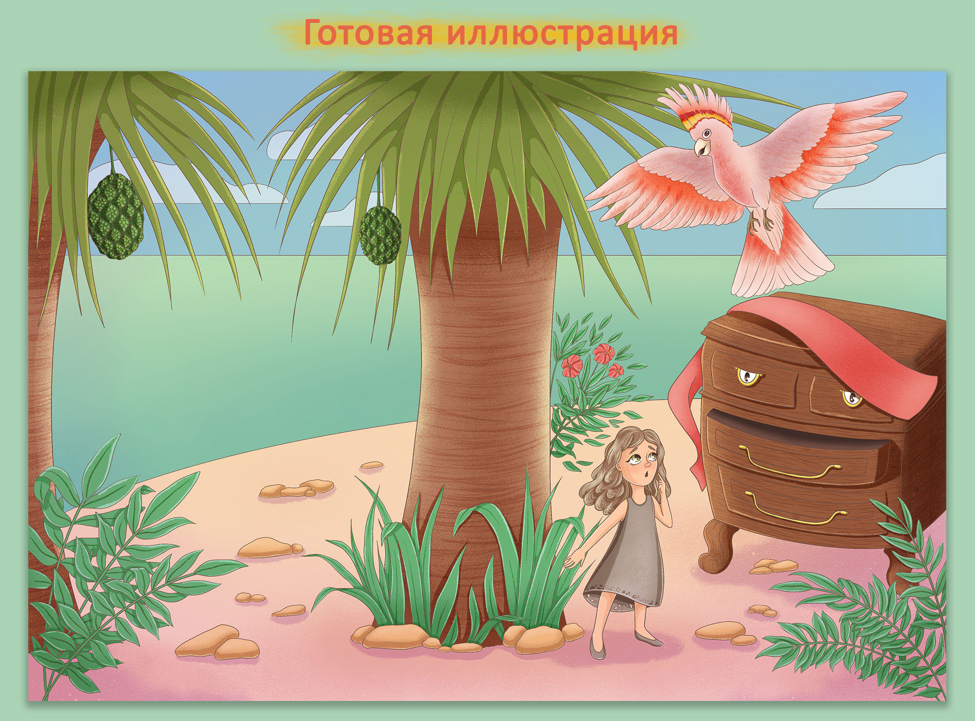 Оформление обложки для детской книги — Изображение №6 — Иллюстрация, Графика на Dprofile