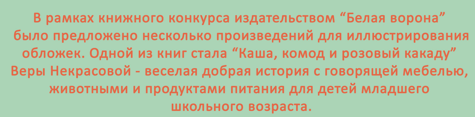 Оформление обложки для детской книги — Изображение №2 — Иллюстрация, Графика на Dprofile
