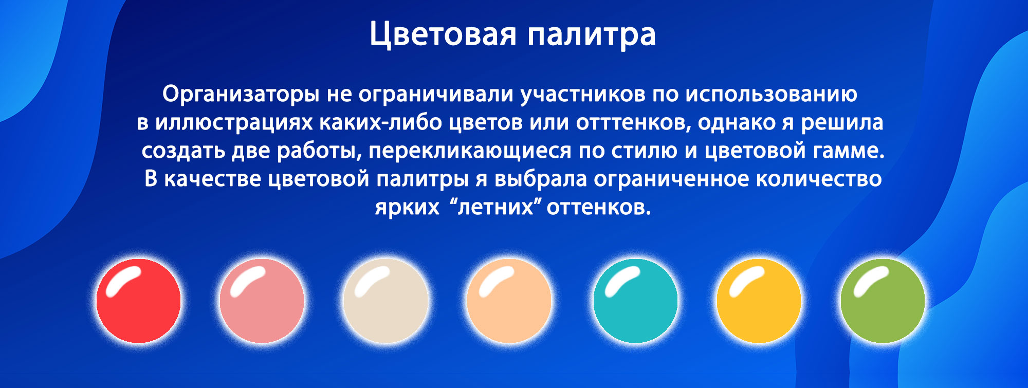 Иллюстрации для брендов Твое х Ozon Ballon — Изображение №4 — Брендинг, Иллюстрация на Dprofile