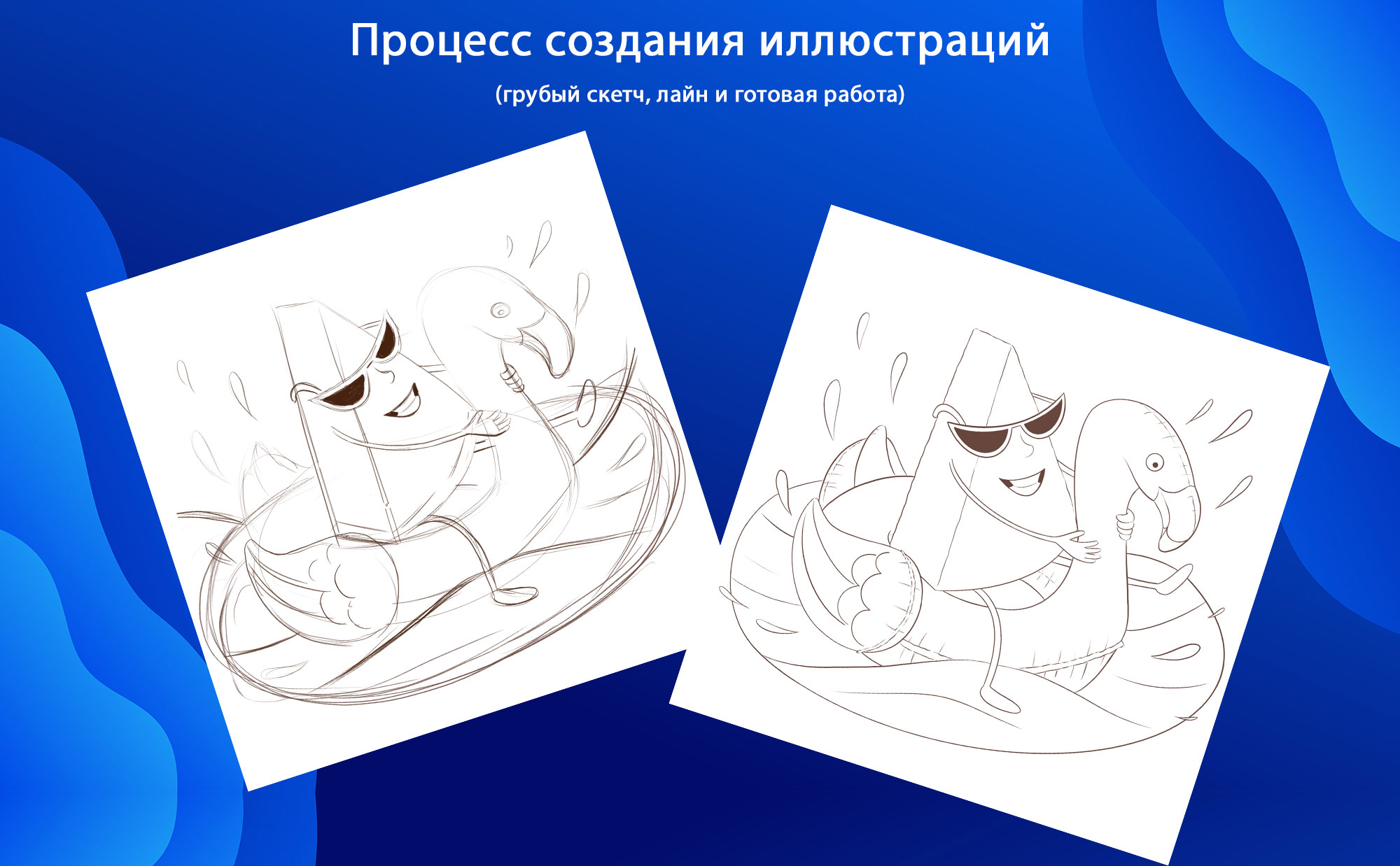Иллюстрации для брендов Твое х Ozon Ballon — Изображение №5 — Брендинг, Иллюстрация на Dprofile