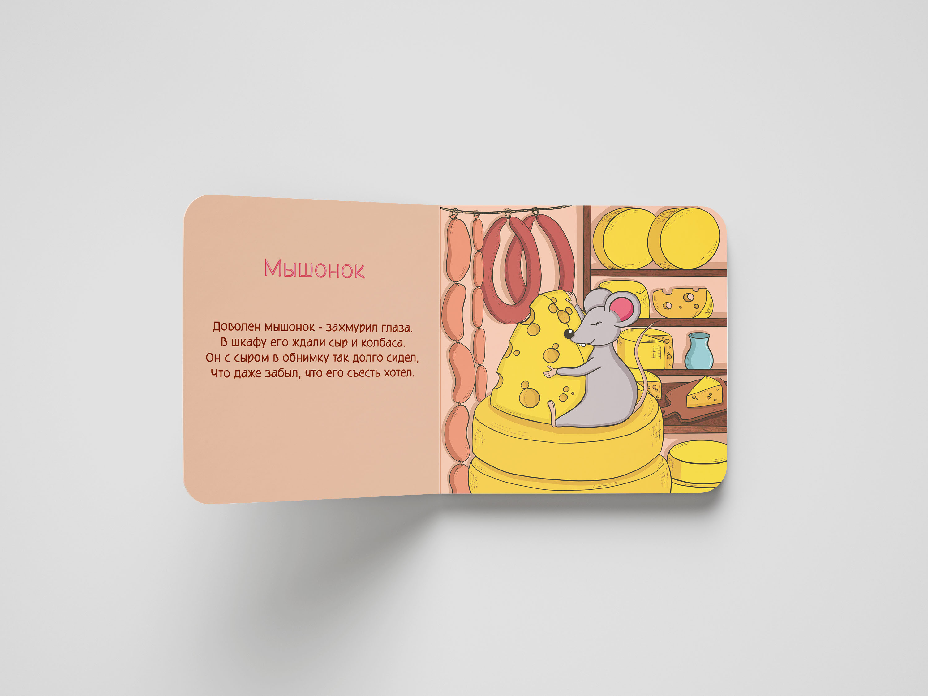 Детская книжка-малышка "Довольные зверушки" — Изображение №3 — Иллюстрация, Графика на Dprofile
