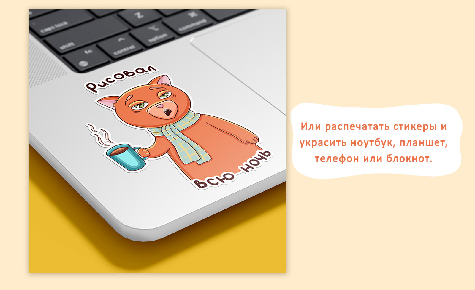 Стикерпак "Кот-художник" — Изображение №6 — Брендинг, Иллюстрация на Dprofile