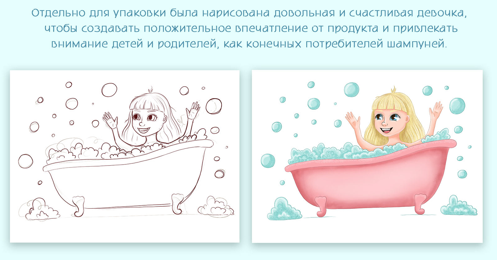 Концепт упаковки для детского шампуня — Изображение №5 — Брендинг, Иллюстрация, Графика на Dprofile