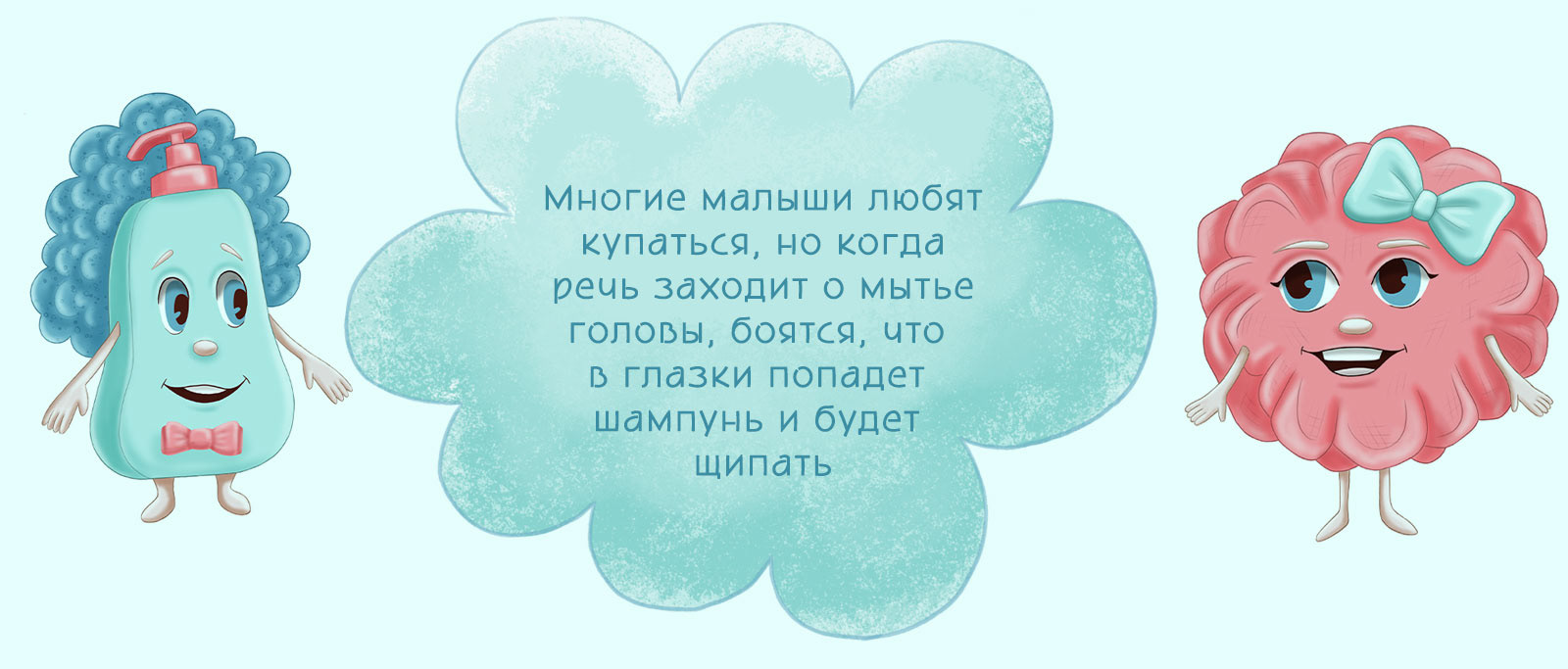 Концепт упаковки для детского шампуня — Изображение №2 — Брендинг, Иллюстрация, Графика на Dprofile