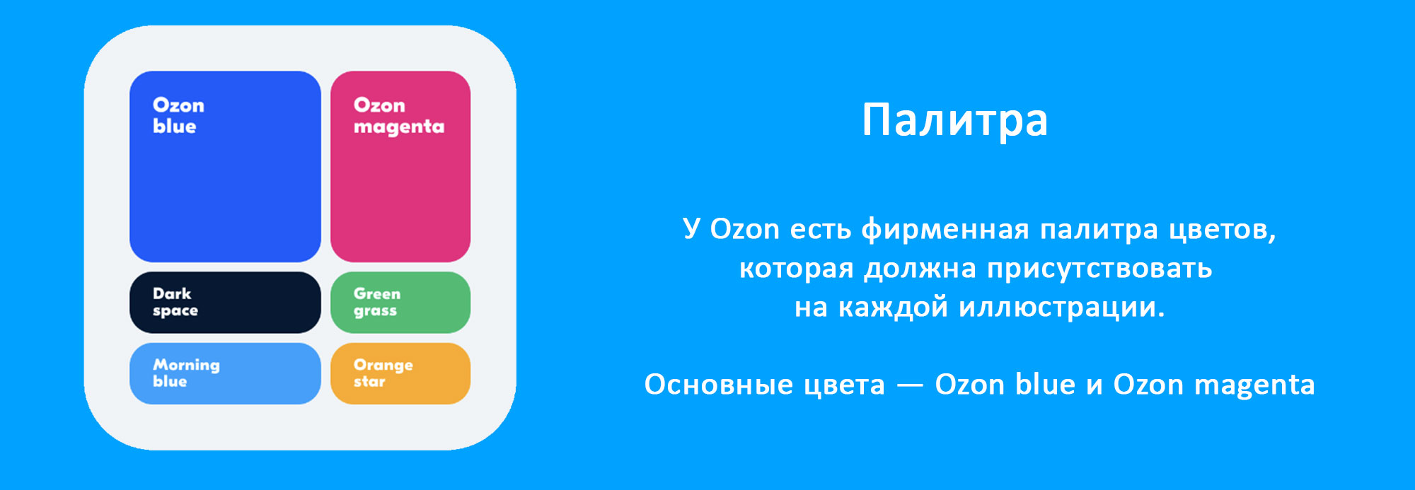 Иллюстрации для конкурсов Ozon Ballon — Изображение №2 — Брендинг, Иллюстрация на Dprofile