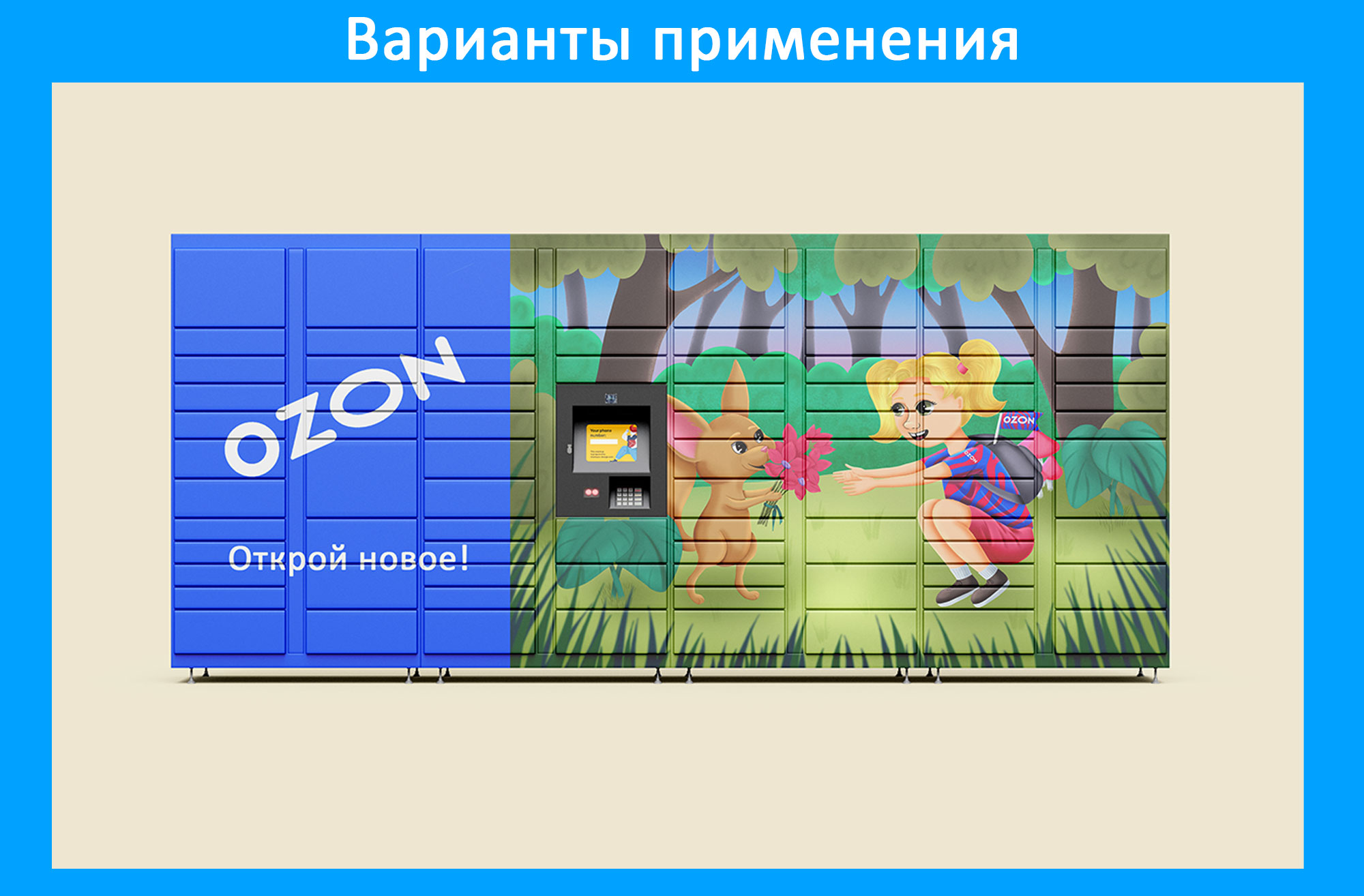 Иллюстрации для конкурсов Ozon Ballon — Изображение №5 — Брендинг, Иллюстрация на Dprofile