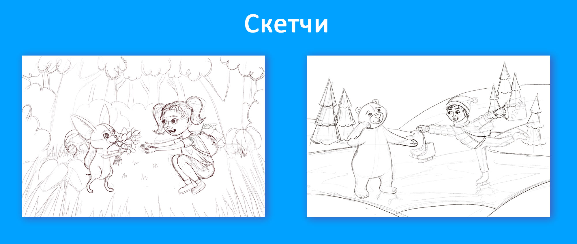Иллюстрации для конкурсов Ozon Ballon — Изображение №3 — Брендинг, Иллюстрация на Dprofile