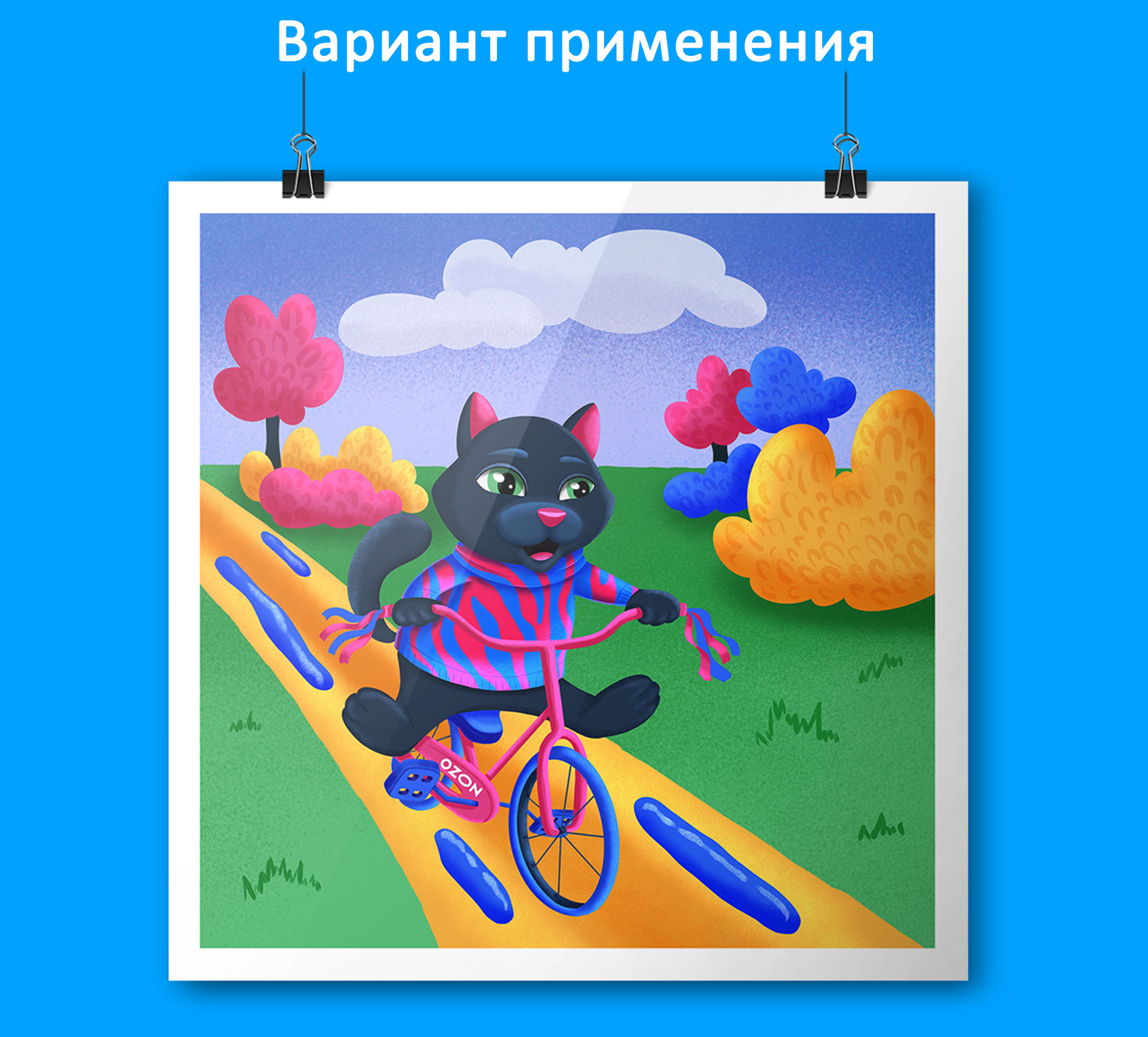Иллюстрации для конкурсов Ozon Ballon — Изображение №11 — Брендинг, Иллюстрация на Dprofile