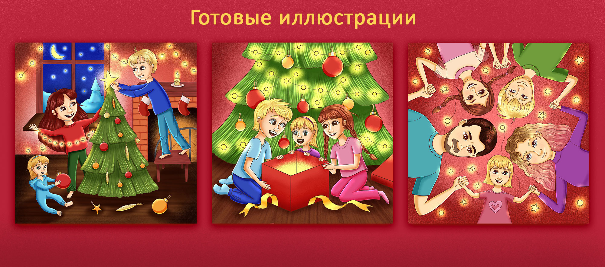 Серия иллюстраций "Новогодние хлопоты" — Изображение №5 — Иллюстрация, Графика на Dprofile