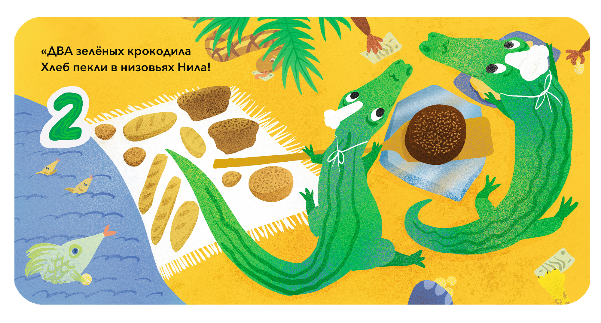 Веселый счет — Изображение №3 — Иллюстрация на Dprofile