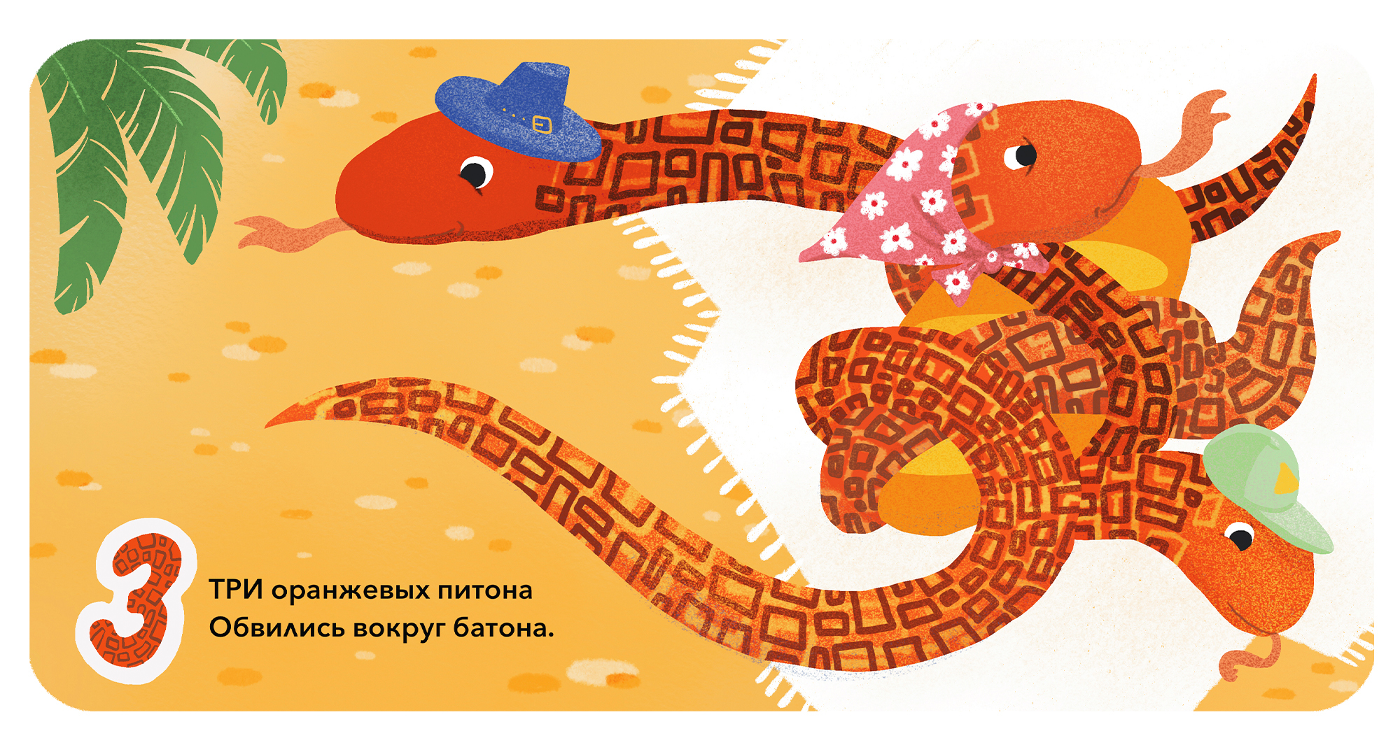 Веселый счет — Изображение №4 — Иллюстрация на Dprofile