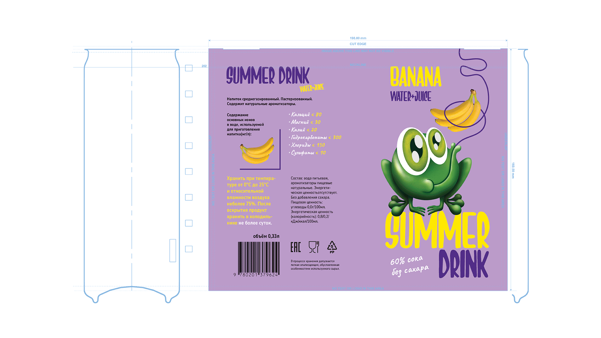 SUMMER DRINK - Packaging design — Изображение №11 — Брендинг, Иллюстрация на Dprofile