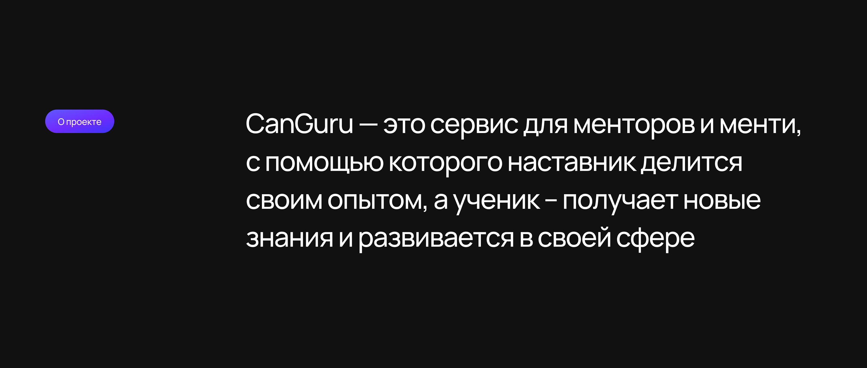 CanGuru — Изображение №2 — Интерфейсы на Dprofile