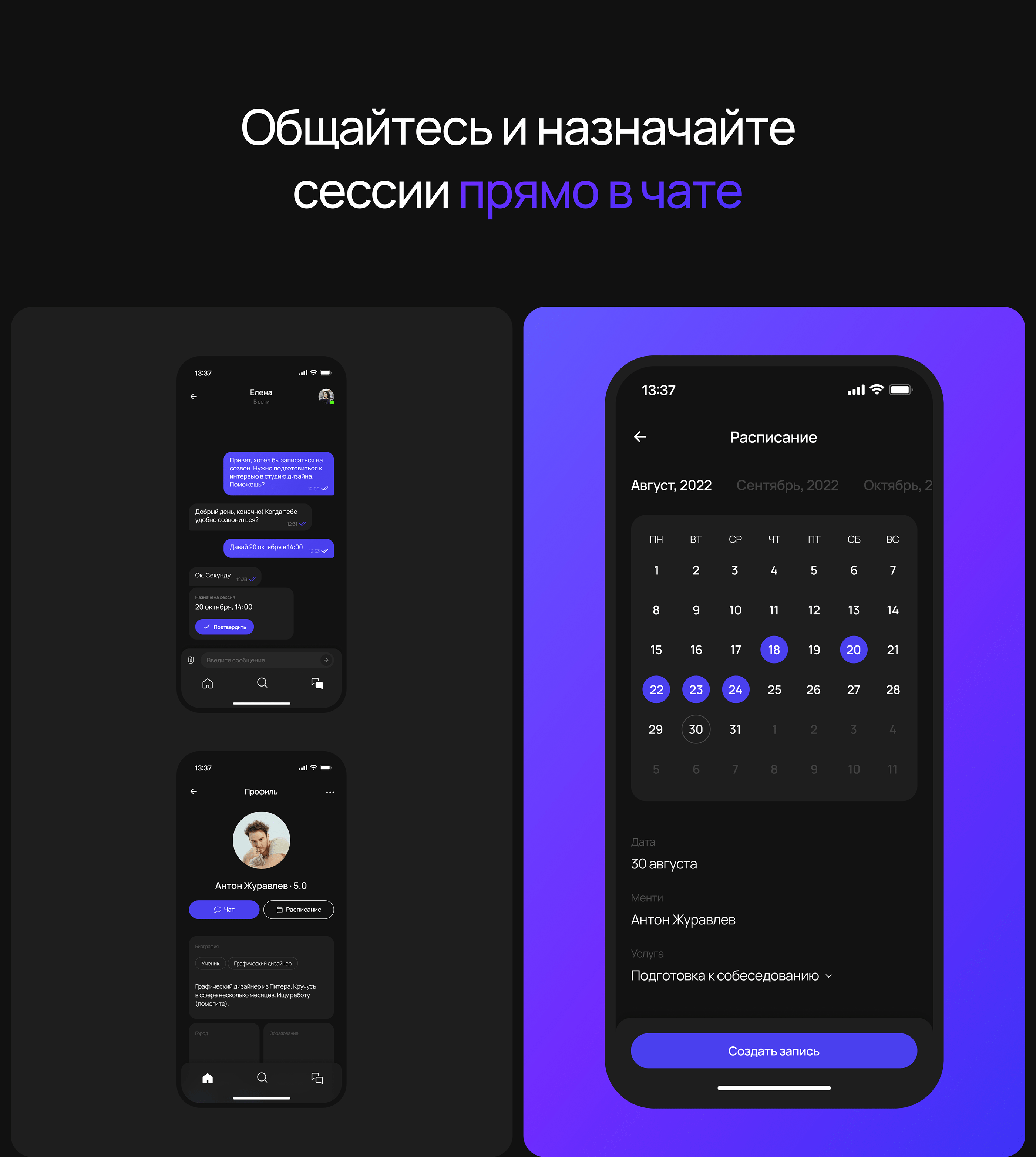 CanGuru — Изображение №9 — Интерфейсы на Dprofile