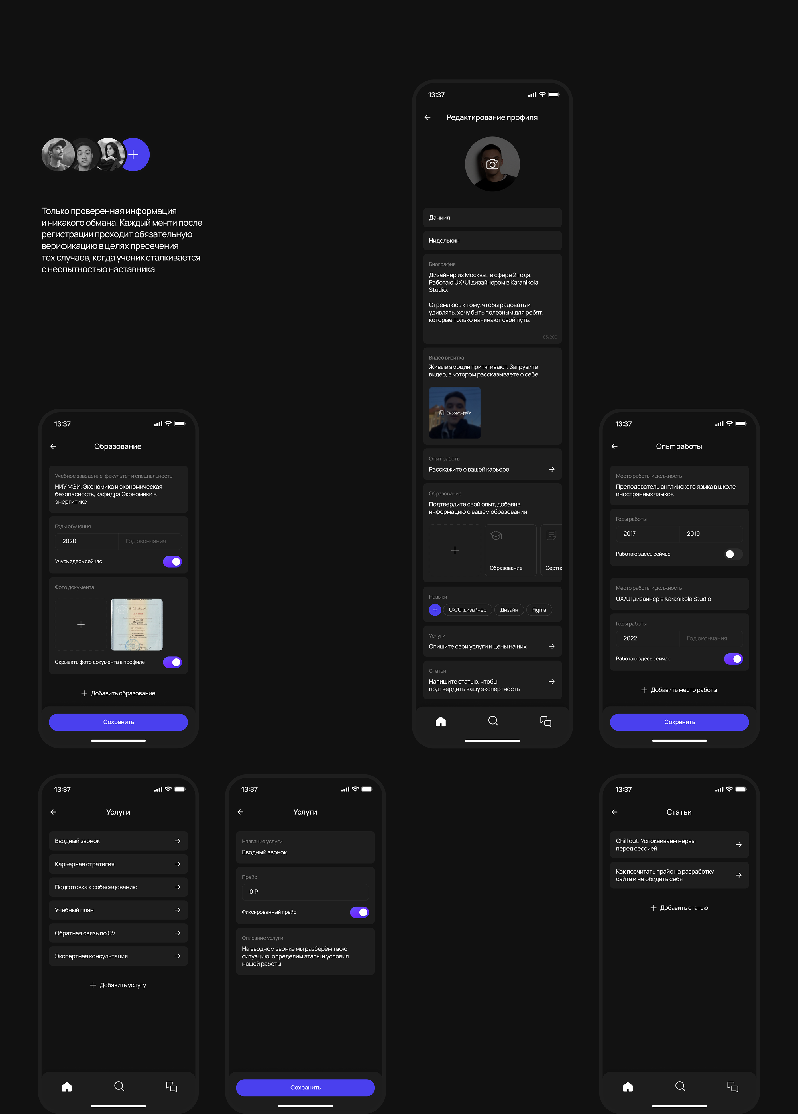CanGuru — Изображение №7 — Интерфейсы на Dprofile