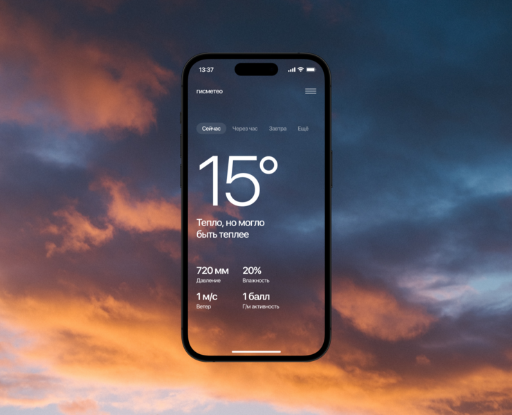 gismeteo · redesign — Интерфейсы на Dprofile