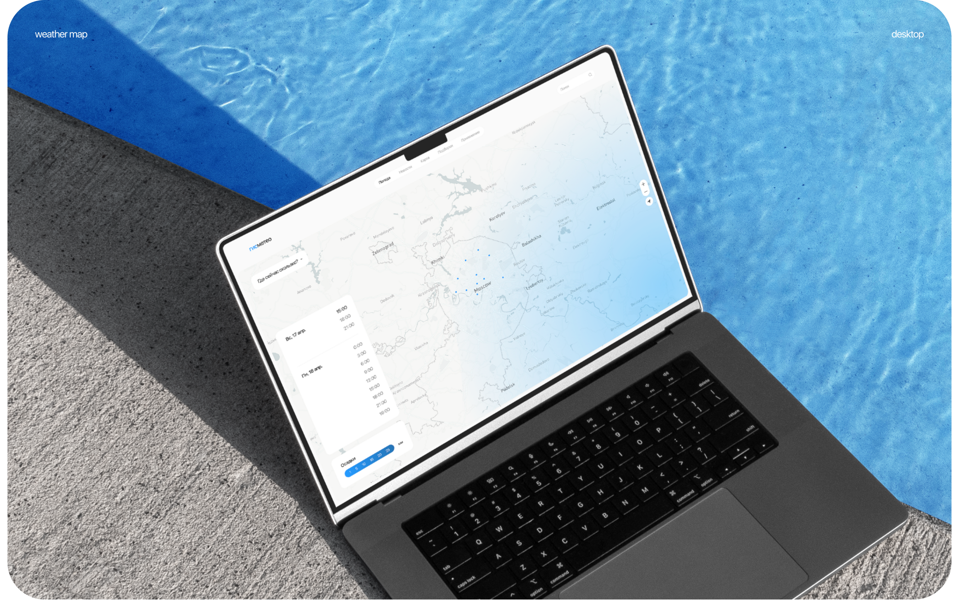 gismeteo · redesign — Изображение №5 — Интерфейсы на Dprofile