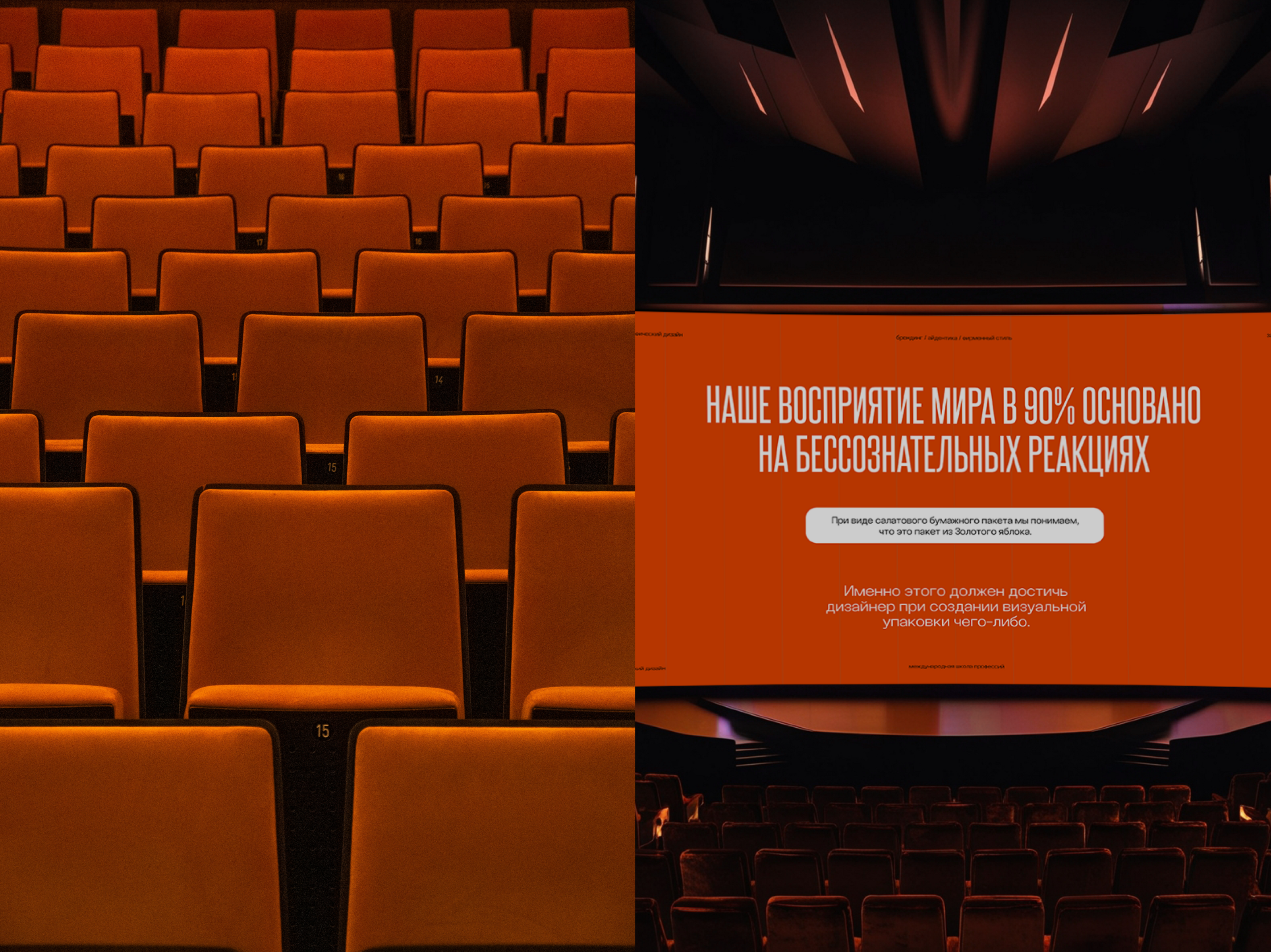 PRESENTATION FOR OFFLINE GRAPHIC DESIGN COURSE — Изображение №4 — Брендинг, Графика на Dprofile