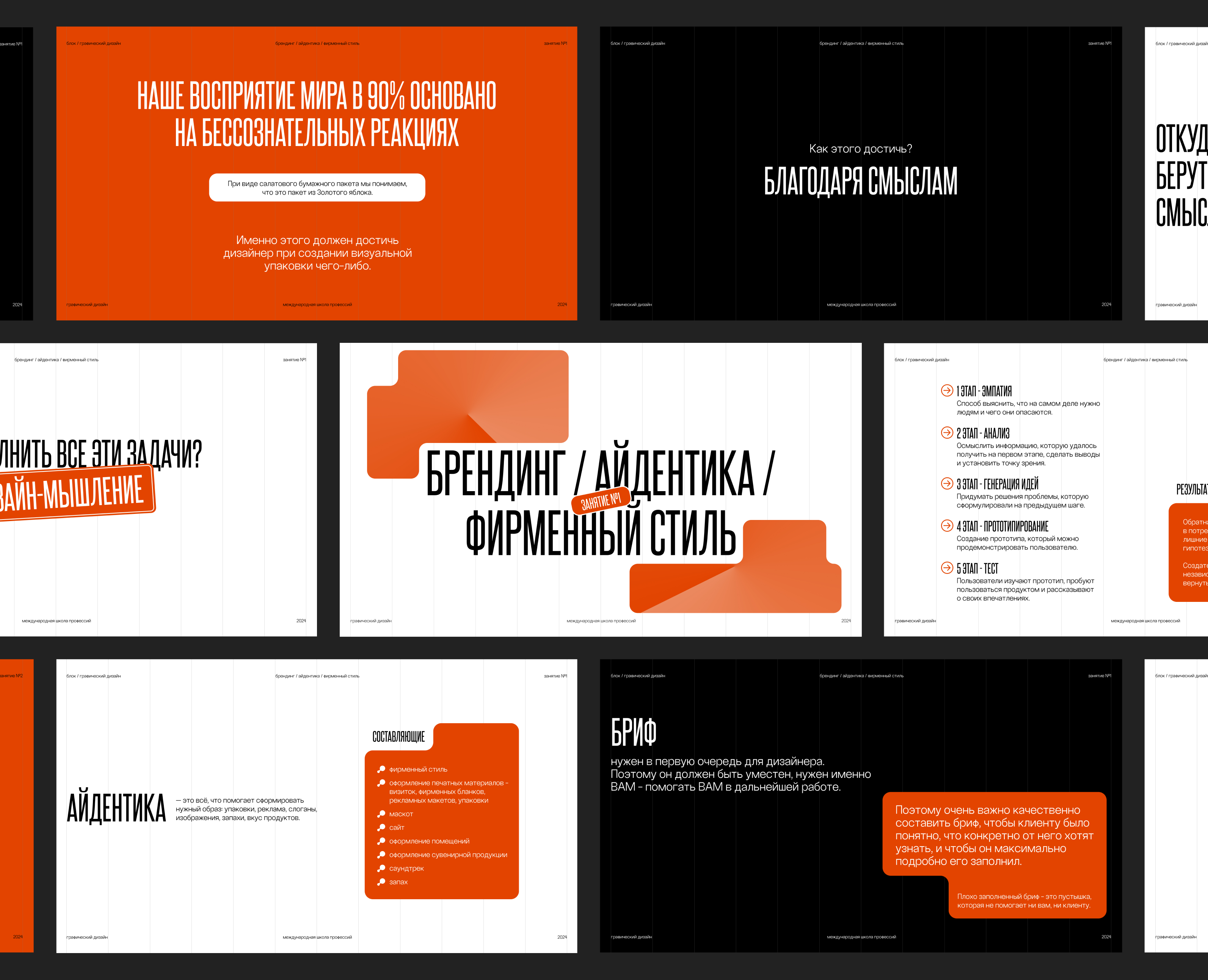 PRESENTATION FOR OFFLINE GRAPHIC DESIGN COURSE — Брендинг, Графика на Dprofile