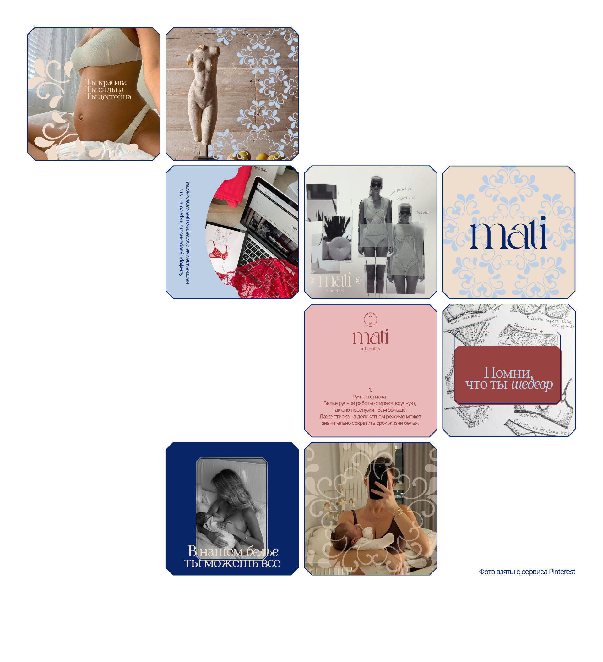Брендинг MATI INTIMATES — Изображение №16 — Брендинг на Dprofile