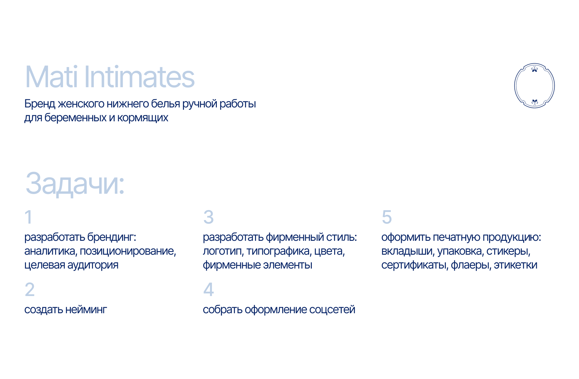 Брендинг MATI INTIMATES — Изображение №2 — Брендинг на Dprofile