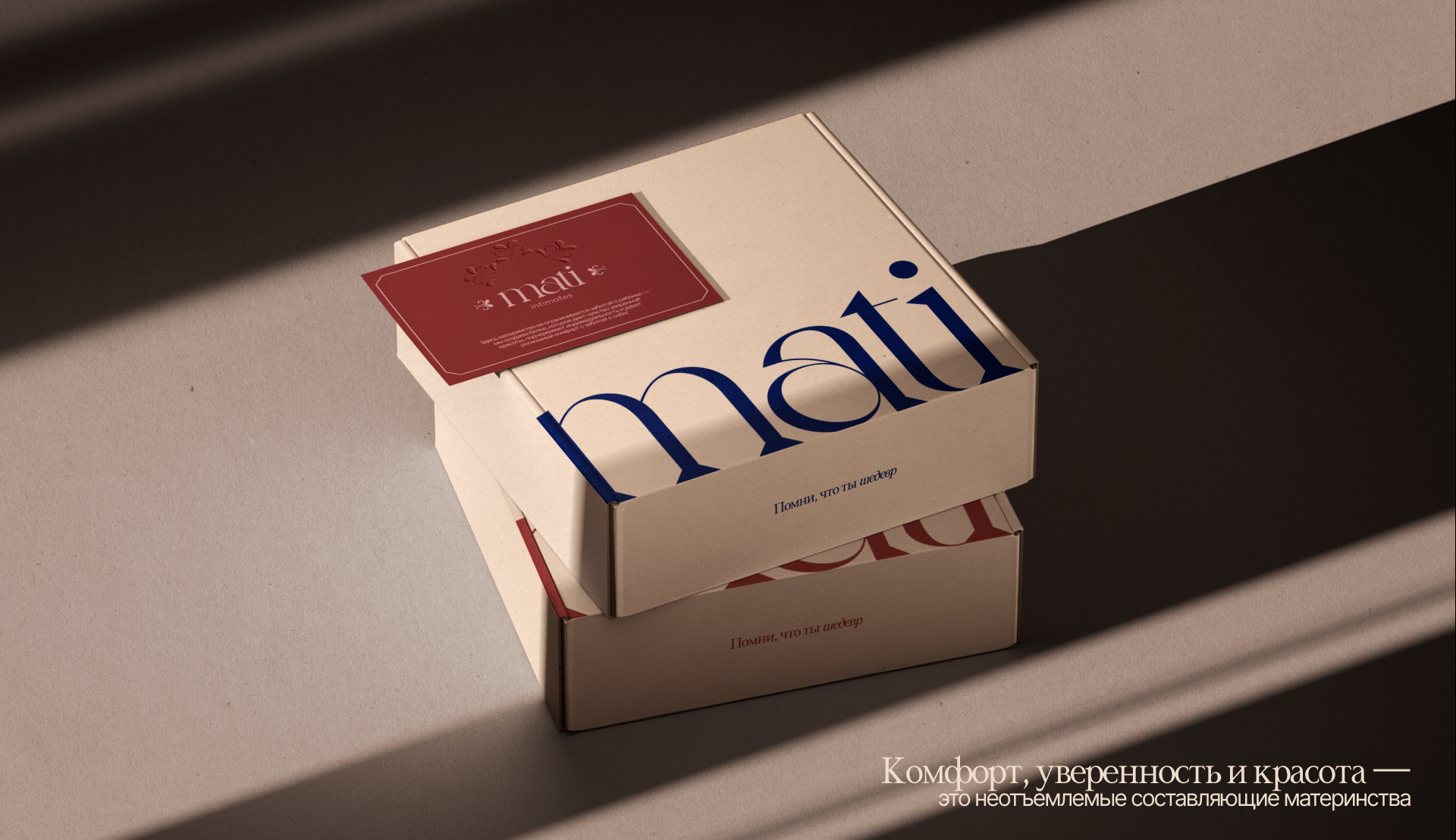 Брендинг MATI INTIMATES — Изображение №9 — Брендинг на Dprofile