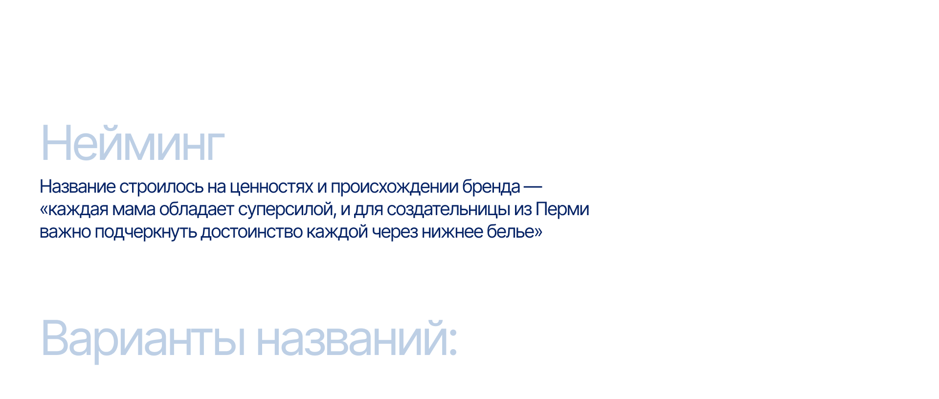 Брендинг MATI INTIMATES — Изображение №4 — Брендинг на Dprofile