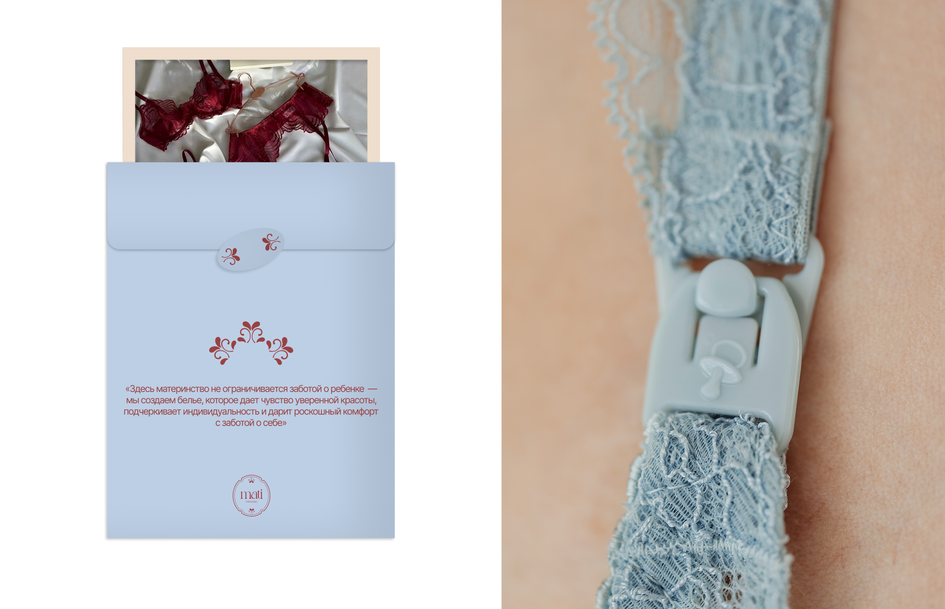 Брендинг MATI INTIMATES — Изображение №20 — Брендинг на Dprofile