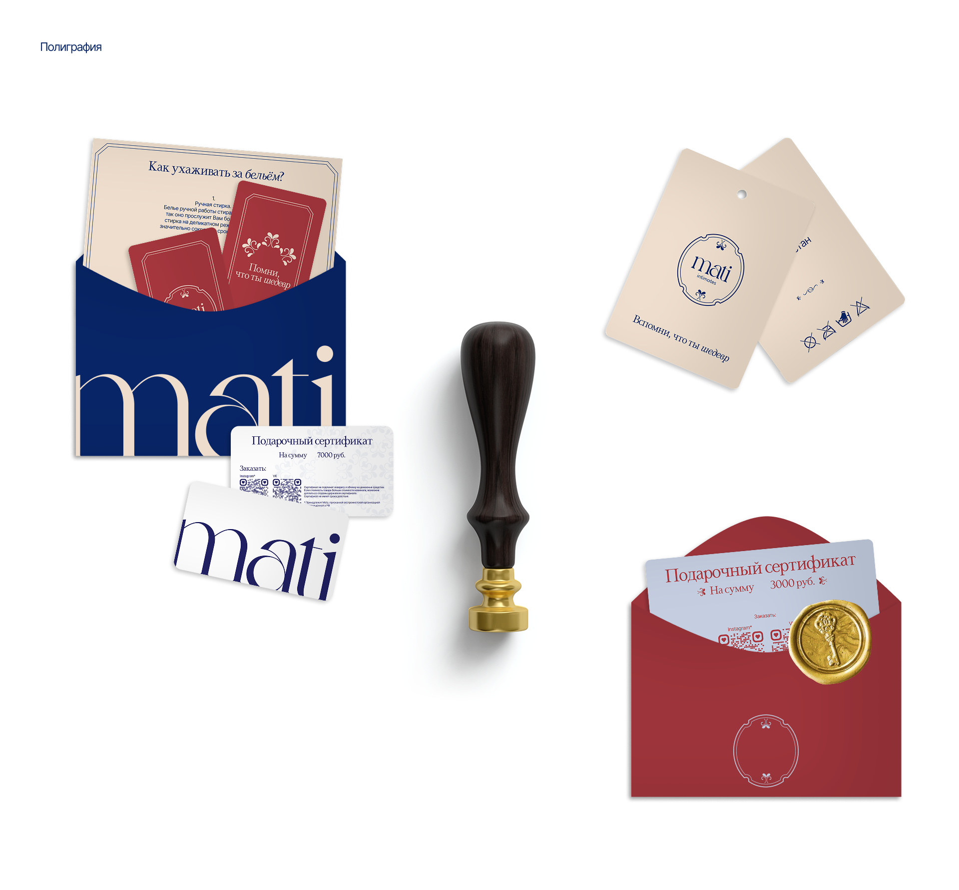 Брендинг MATI INTIMATES — Изображение №21 — Брендинг на Dprofile