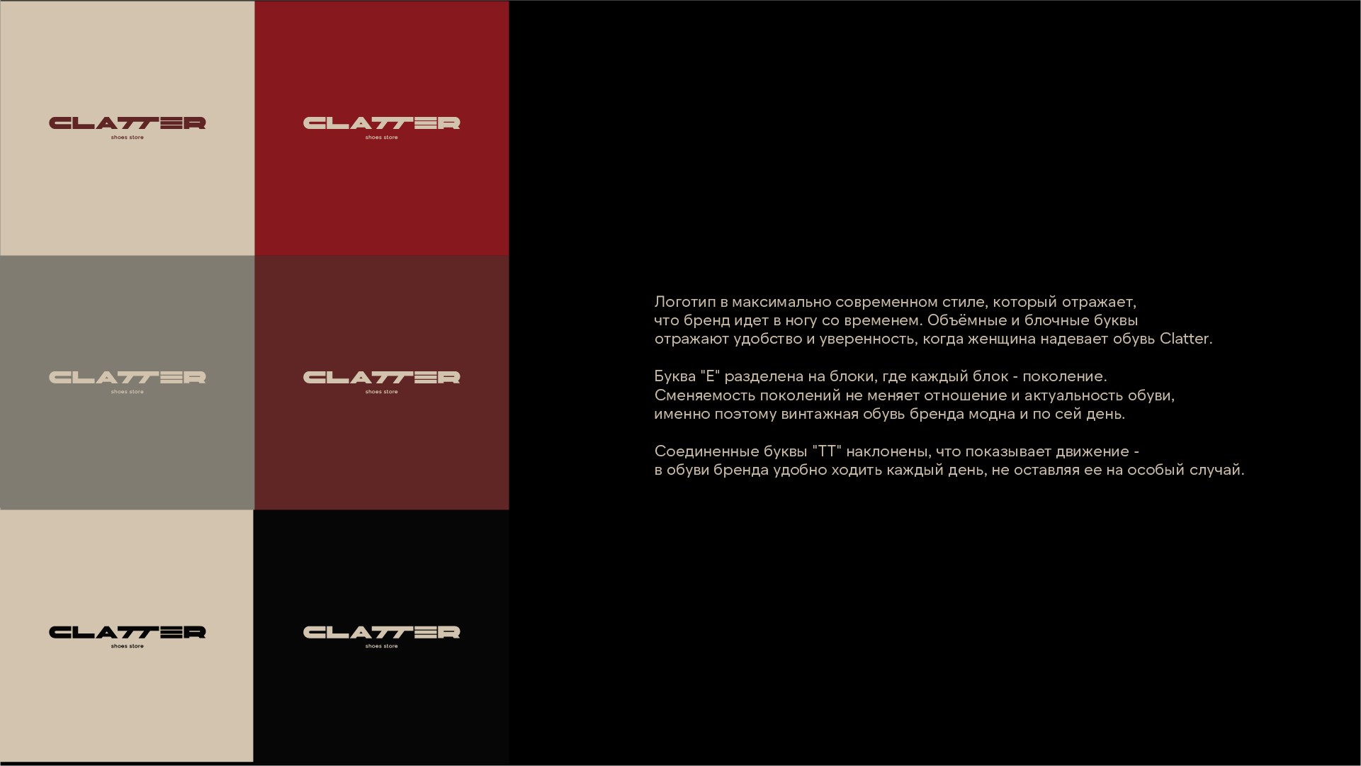 CLATTER SHOES STORE | brand identity — Изображение №4 — Брендинг на Dprofile
