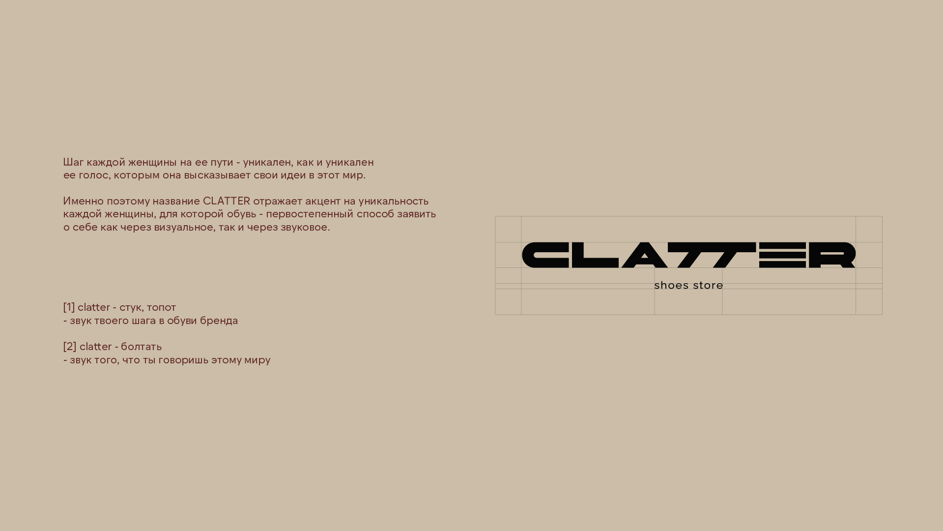 CLATTER SHOES STORE | brand identity — Изображение №6 — Брендинг на Dprofile