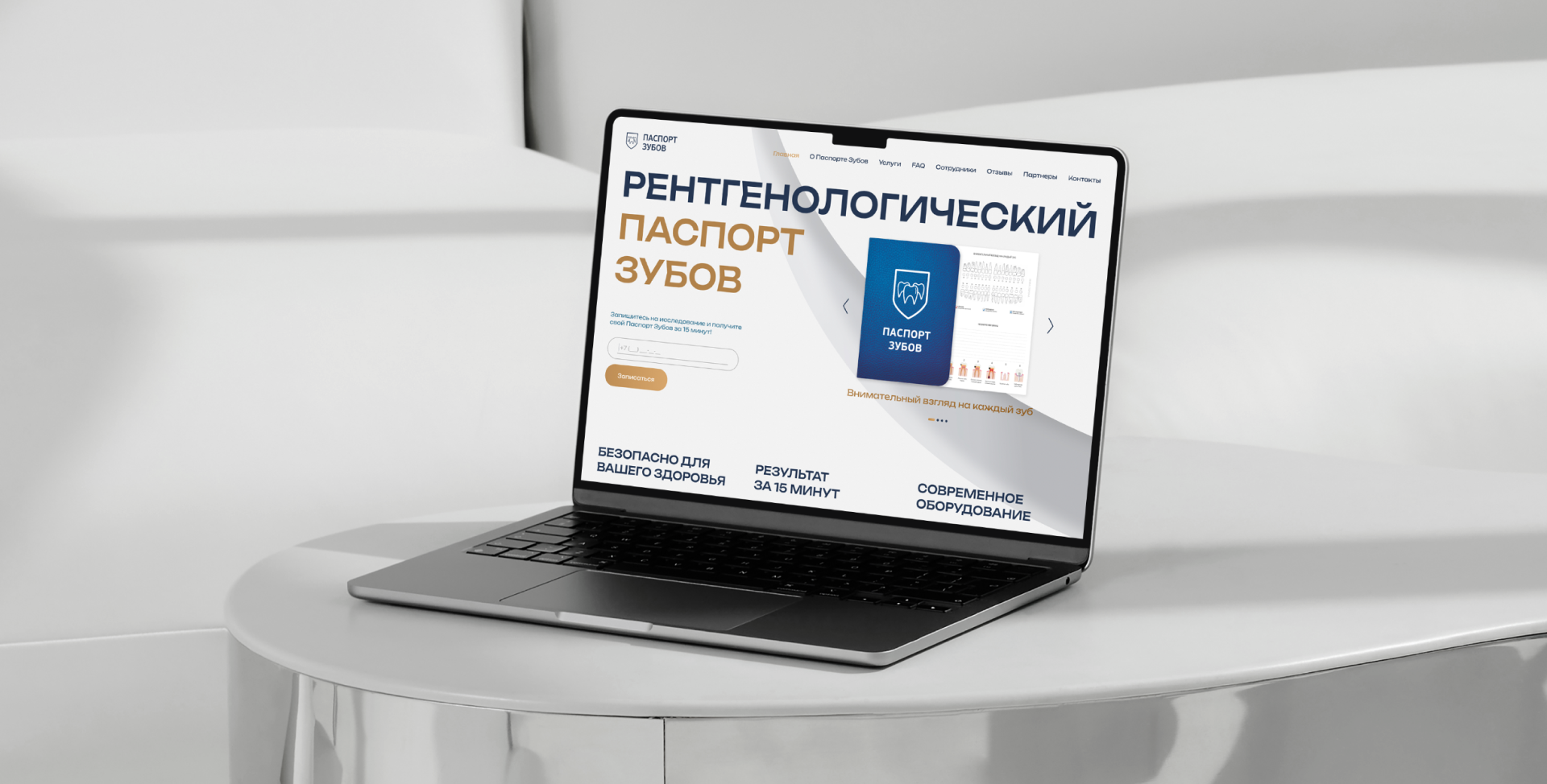 STOMATOLOGY | LANDING | ЛЕНДИНГ | СТОМАТОЛОГИЯ — Изображение №6 — Интерфейсы, 3D на Dprofile