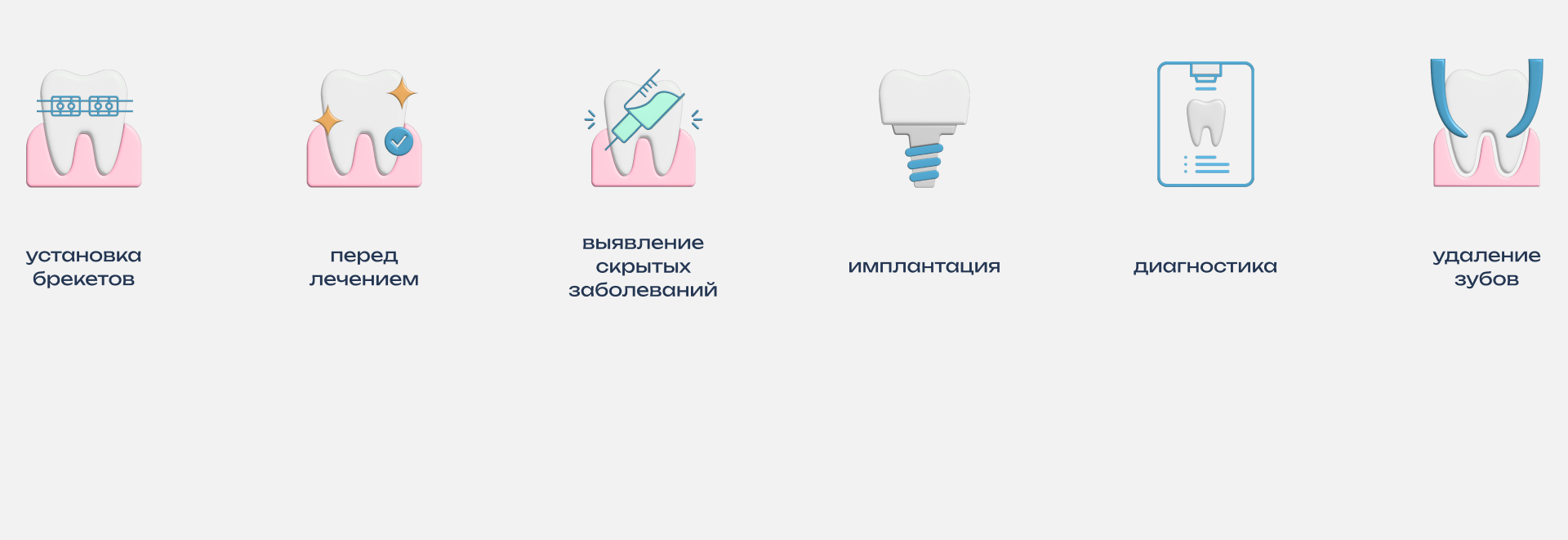STOMATOLOGY | LANDING | ЛЕНДИНГ | СТОМАТОЛОГИЯ — Изображение №4 — Интерфейсы, 3D на Dprofile