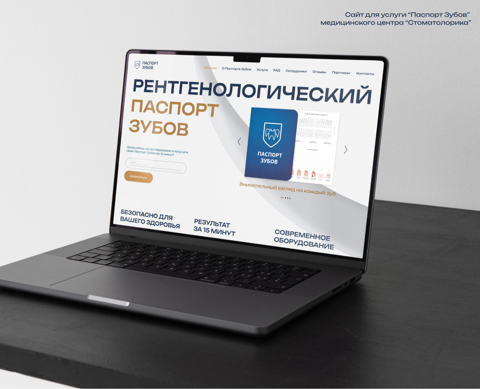 STOMATOLOGY | LANDING | ЛЕНДИНГ | СТОМАТОЛОГИЯ — Интерфейсы, 3D на Dprofile