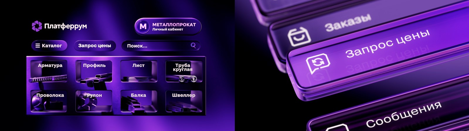 Платферум — Изображение №4 — 3D, Анимация на Dprofile