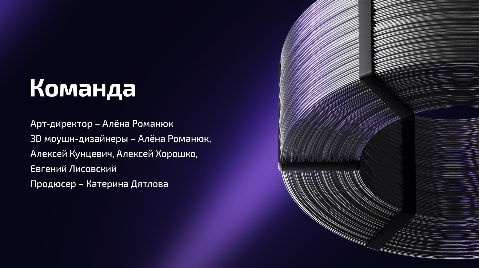Платферум — Изображение №7 — 3D, Анимация на Dprofile