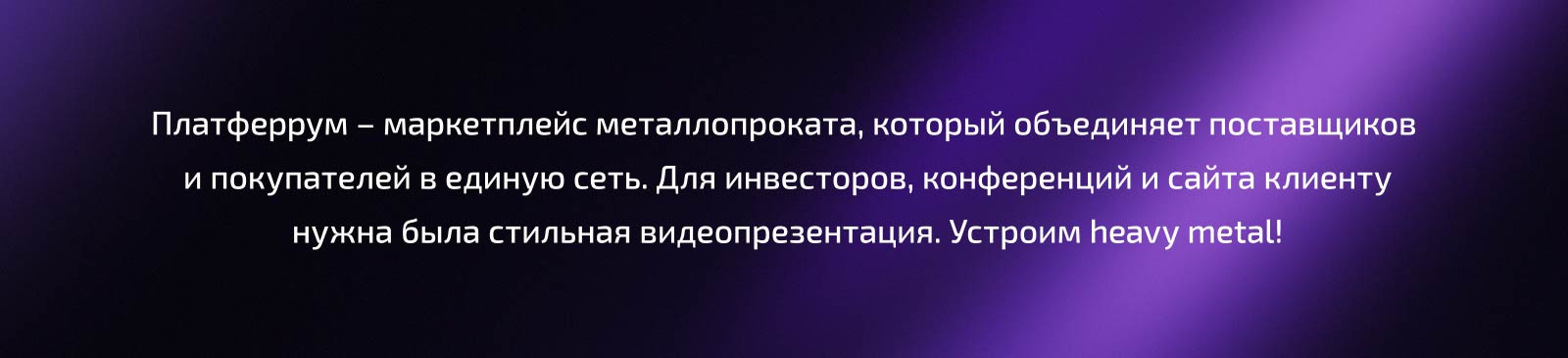 Платферум — Изображение №1 — 3D, Анимация на Dprofile