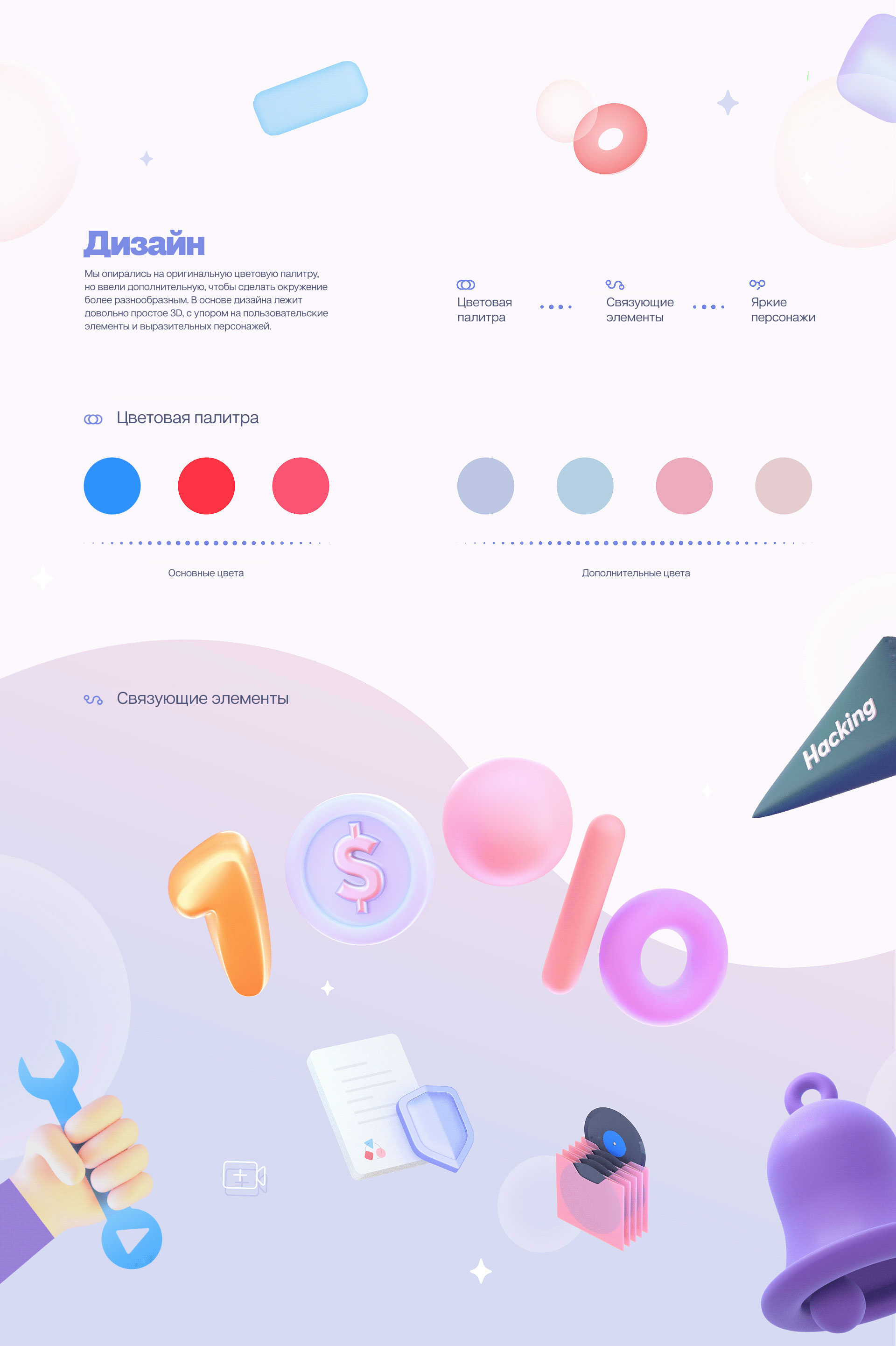 Vidgum — Изображение №3 — 3D, Анимация на Dprofile