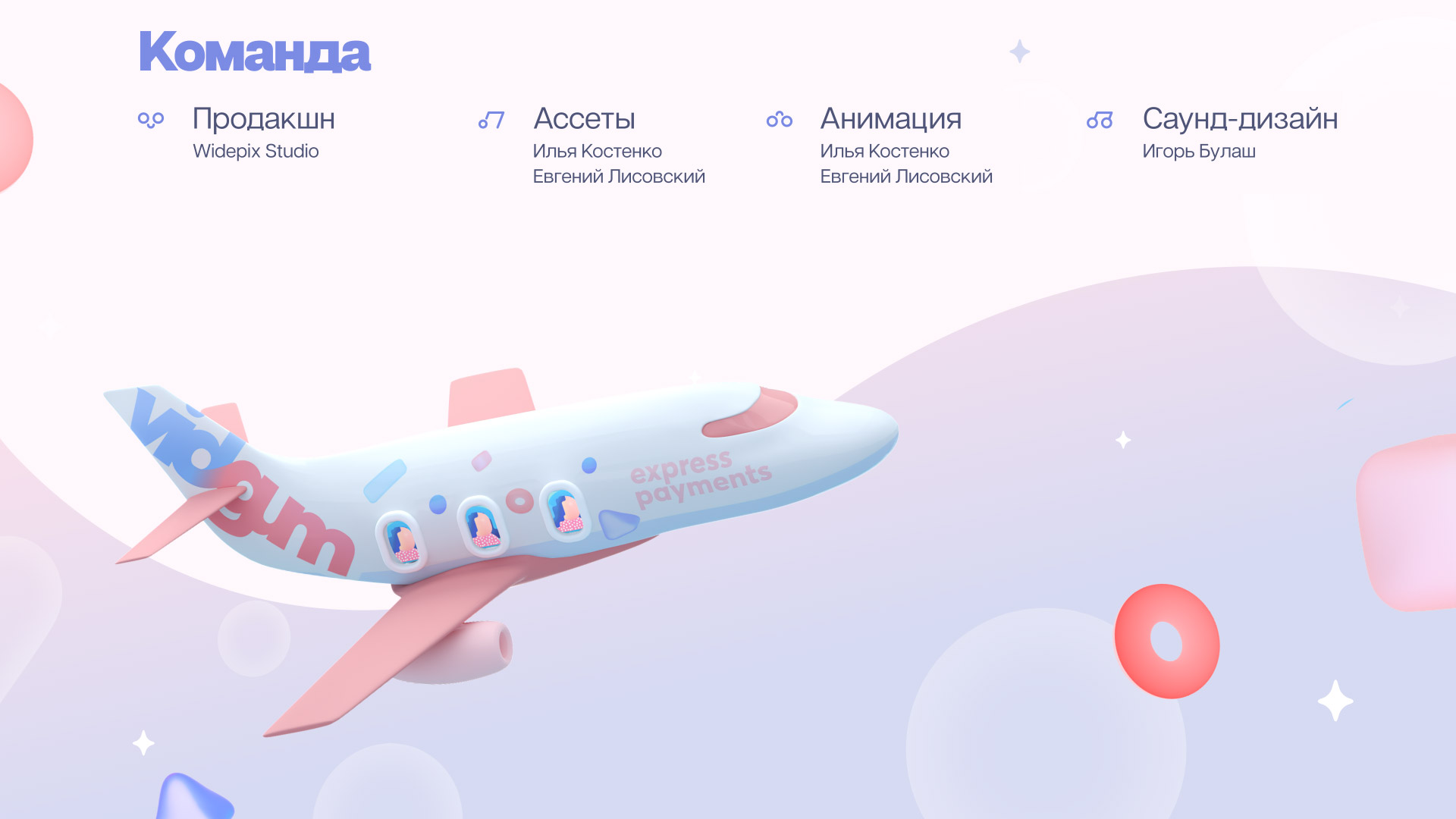 Vidgum — Изображение №6 — 3D, Анимация на Dprofile