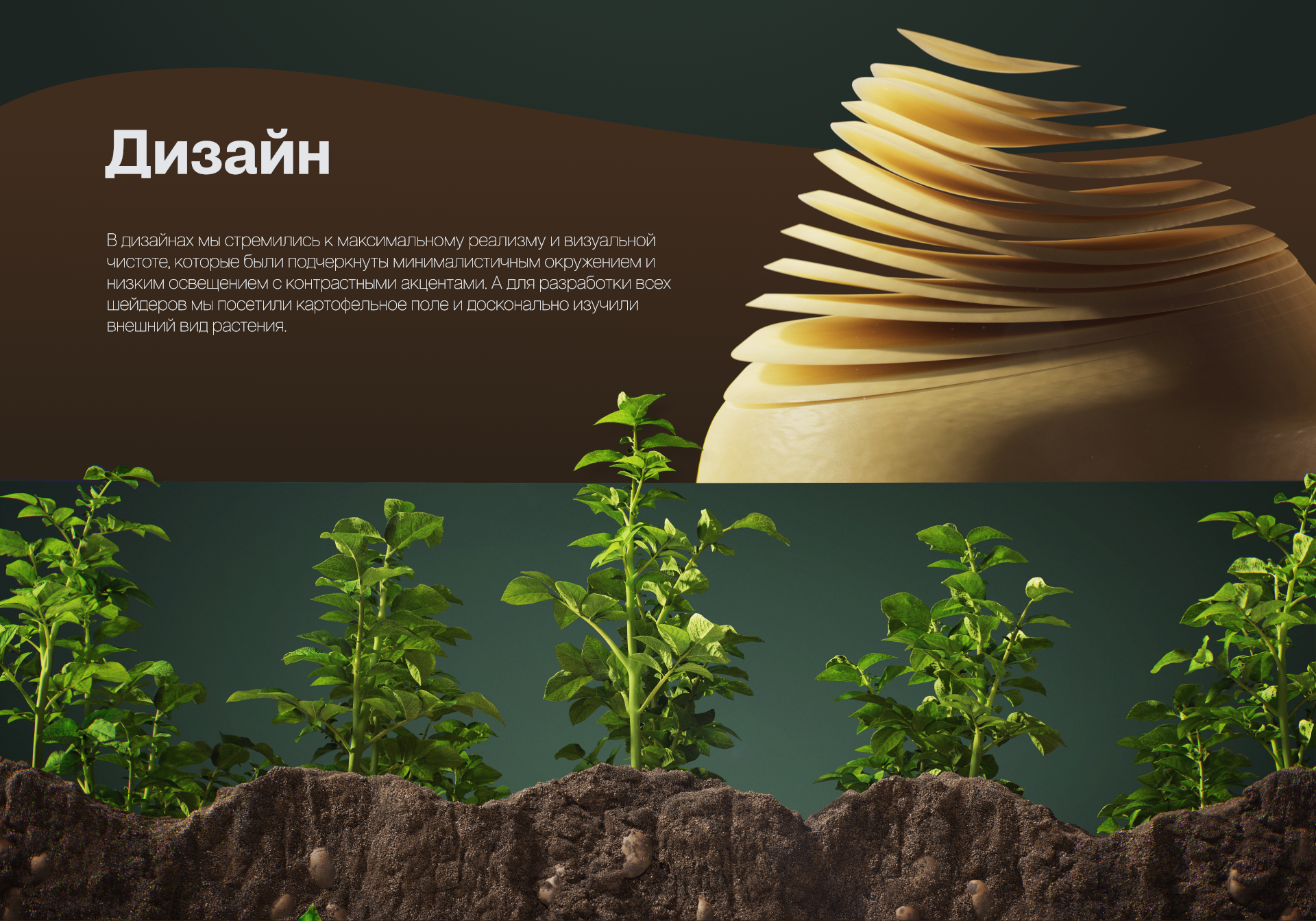 Lay's — Изображение №2 — 3D, Анимация на Dprofile