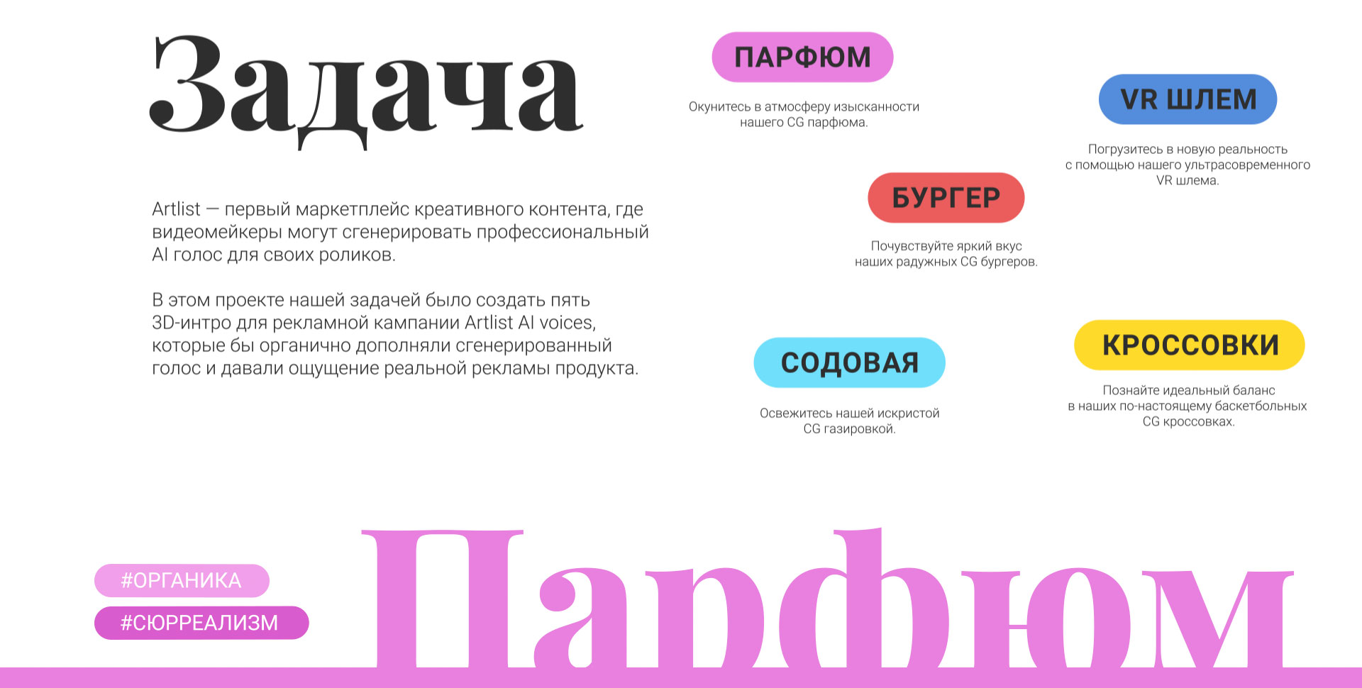 Artlist AI Voiceover — Изображение №2 — 3D, Анимация на Dprofile